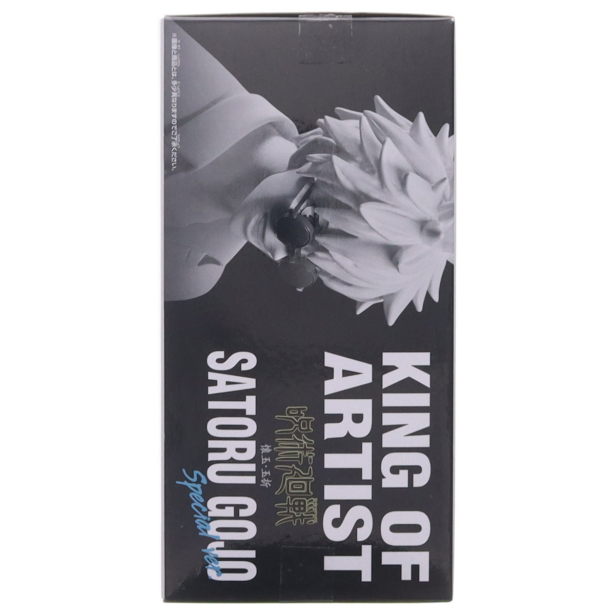 【中古即納】[FIG] 五条悟(ごじょうさとる) 呪術廻戦 KING OF ARTIST GOJO・GETO-懐玉・玉折-II SPECIAL ver. フィギュア プライズ(2856240) バンプレスト(20260903)