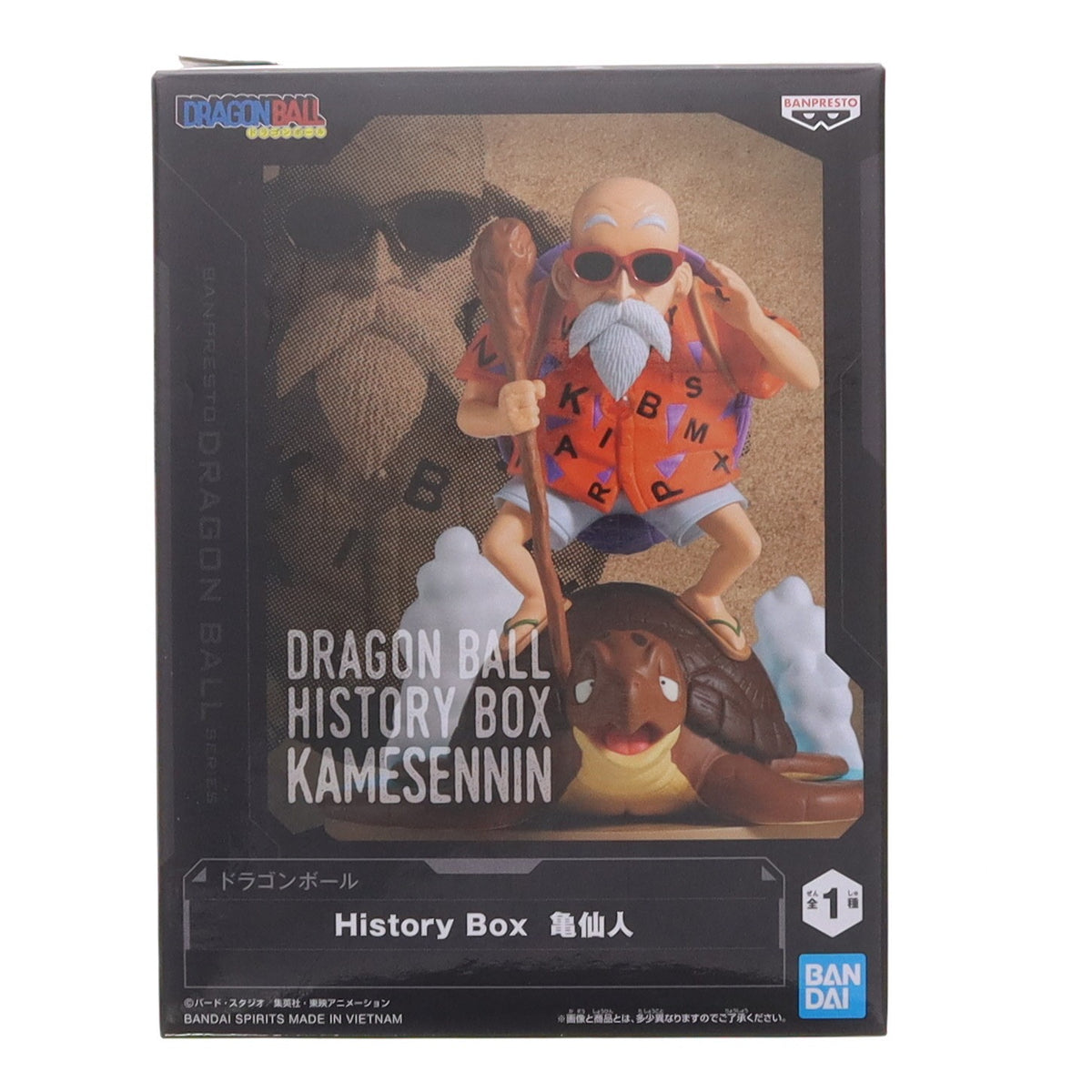 【中古即納】[FIG] 亀仙人 ドラゴンボール History Box DRAGON BALL フィギュア プライズ(2762937) バンプレスト(20250807)