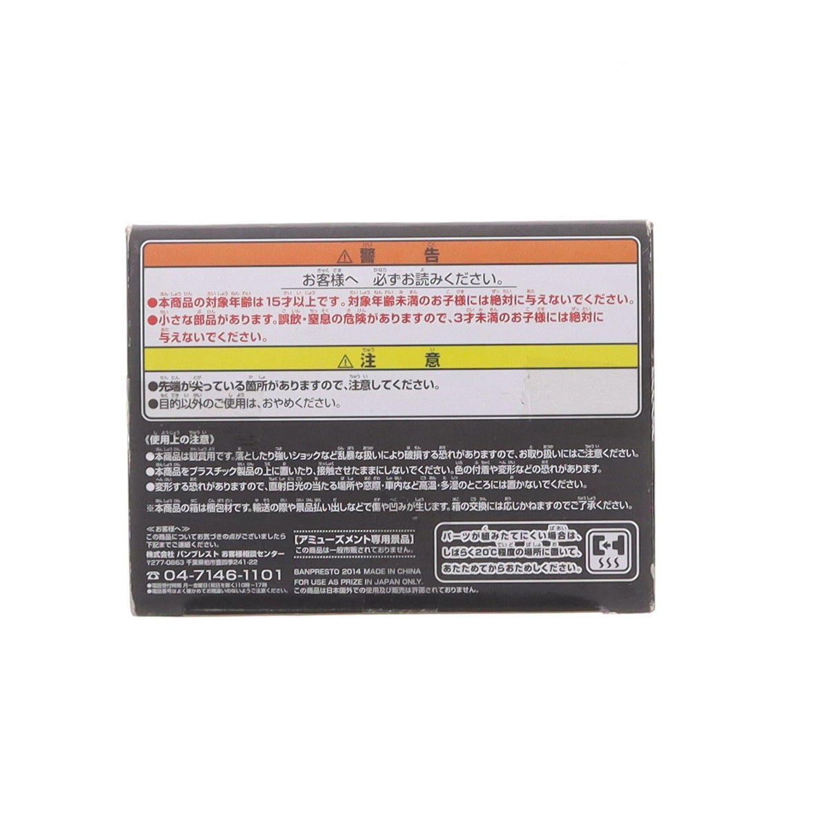 【中古即納】[FIG] センゴク ワンピース SCultures BIG 造形王頂上決戦3 vol.7 ONE PIECE フィギュア プライズ(49259) バンプレスト(20141120)