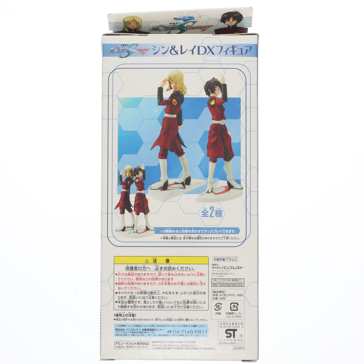 【中古即納】[FIG] レイ・ザ・バレル シン&レイDXフィギュア 機動戦士ガンダムSEED DESTINY(シード デスティニー) プライズ(42964) バンプレスト(20051031)