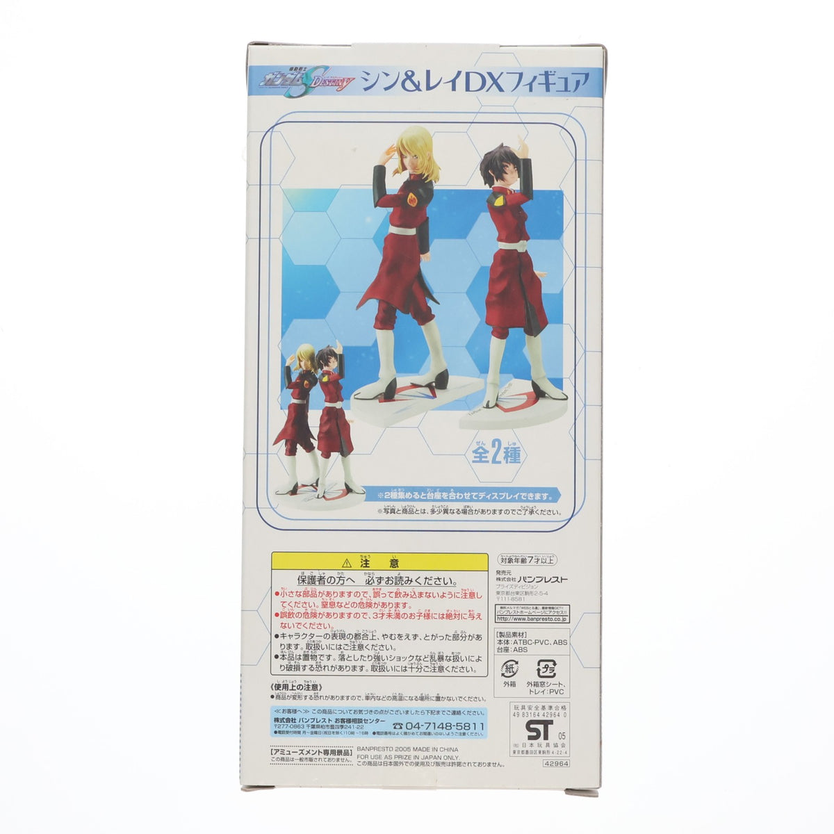 【中古即納】[FIG] レイ・ザ・バレル シン&レイDXフィギュア 機動戦士ガンダムSEED DESTINY(シード デスティニー) プライズ(42964) バンプレスト(20051031)