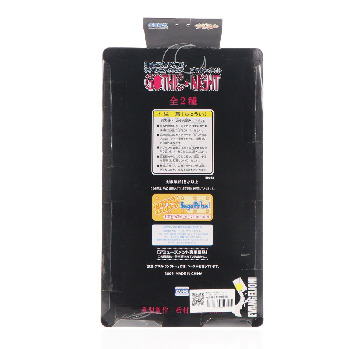 【中古即納】[FIG] 綾波レイ 新世紀エヴァンゲリオン プレミアムフィギュア ゴシック・ナイト プライズ セガ(20100228)
