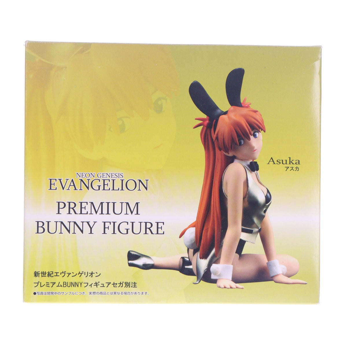 【中古即納】[FIG] 惣流・アスカ・ラングレー シャンパンゴールドVer. プレミアムBUNNYフィギュア セガ別注 新世紀エヴァンゲリオン プライズ セガ(20100331)