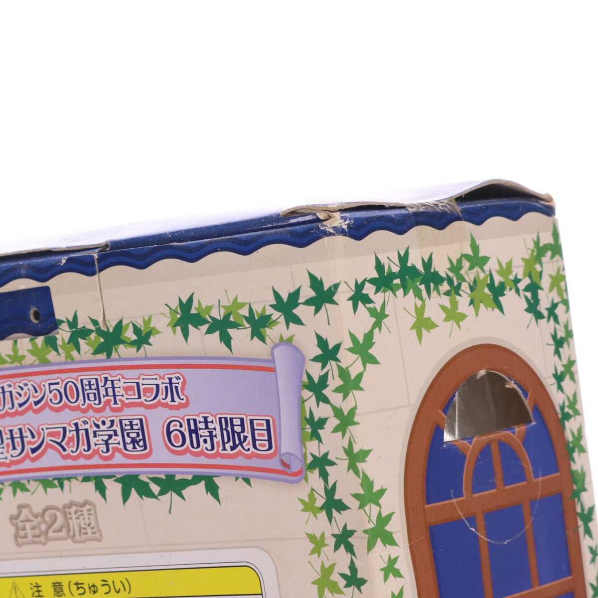 【中古即納】[FIG] B 糸色望(いとしきのぞむ) さよなら絶望先生 サンデー×マガジン50周年コラボフィギュアセット 聖サンマガ学園 6時限目 プライズ セガ(19991231)