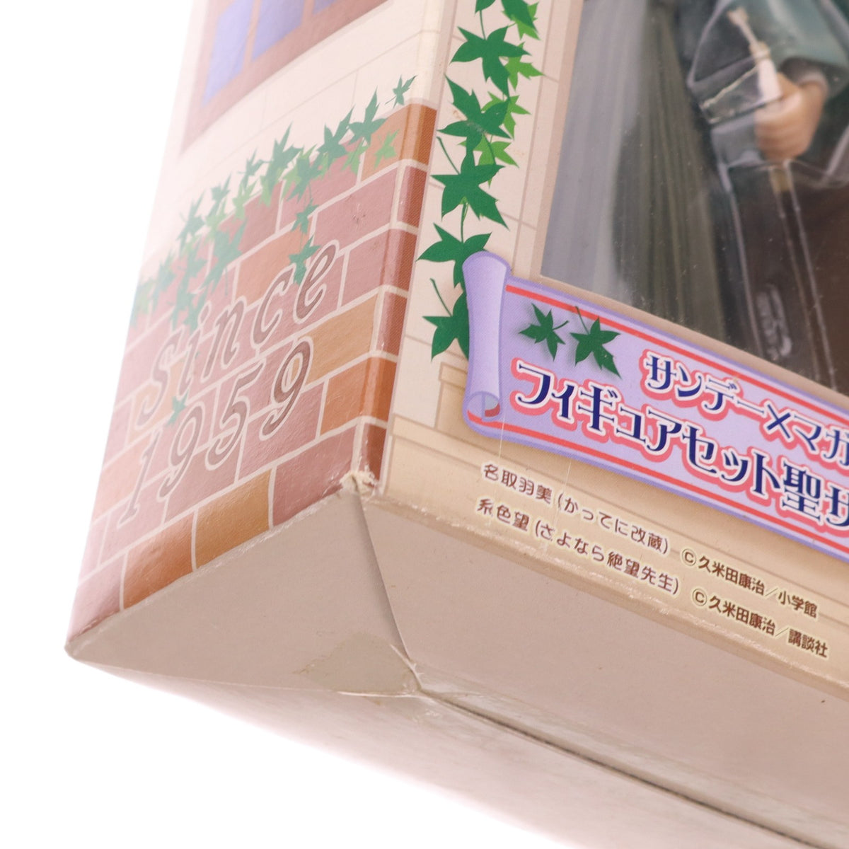 【中古即納】[FIG] B 糸色望(いとしきのぞむ) さよなら絶望先生 サンデー×マガジン50周年コラボフィギュアセット 聖サンマガ学園 6時限目 プライズ セガ(19991231)