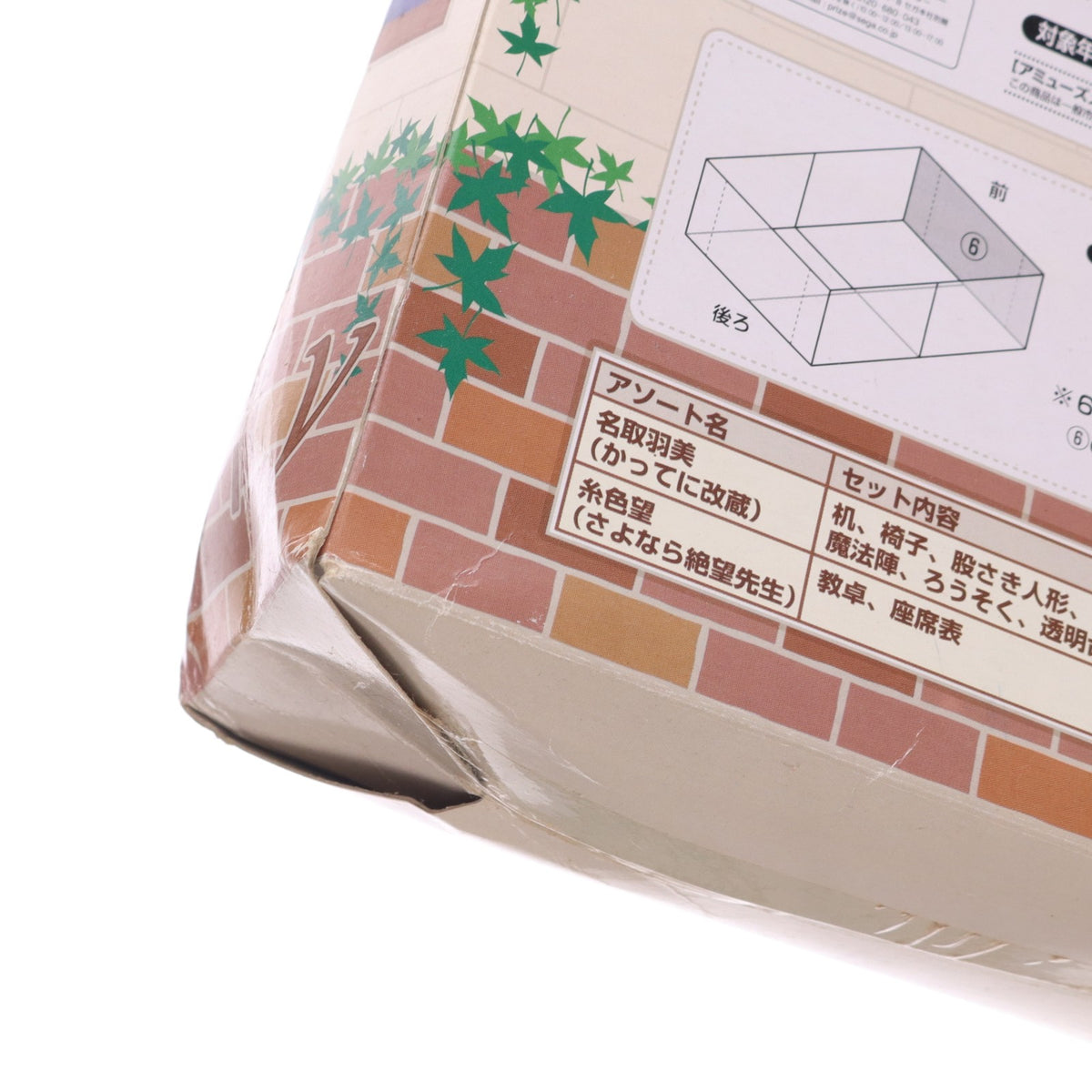 【中古即納】[FIG] A 名取羽美(なとりうみ) かってに改蔵 サンデー×マガジン50周年コラボフィギュアセット 聖サンマガ学園 6時限目 プライズ(19087) セガ(19991231)