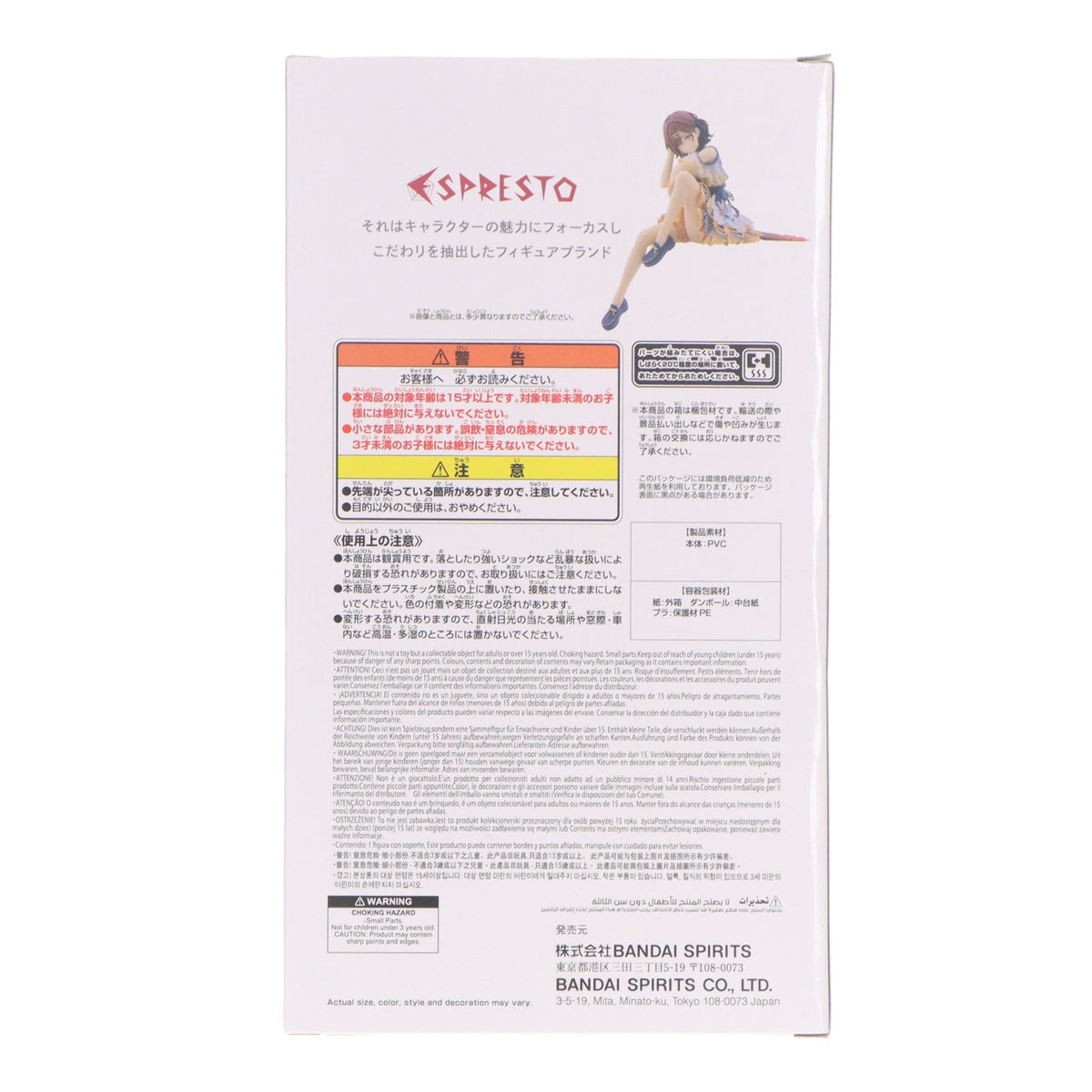 【中古即納】[FIG] 樋口円香(ひぐちまどか) A Another color アイドルマスター シャイニーカラーズ ESPRESTO-Highly detail-樋口円香 Special assort フィギュア プライズ(2805162) バンプレスト(20251106)