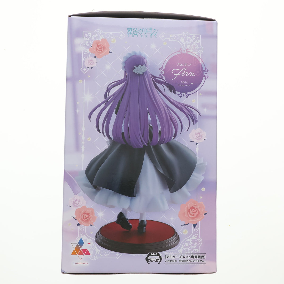 【中古即納】[FIG] フェルン 葬送のフリーレン Luminasta『フェルン』～メイド服～ フィギュア プライズ(1119427) セガ(20250725)