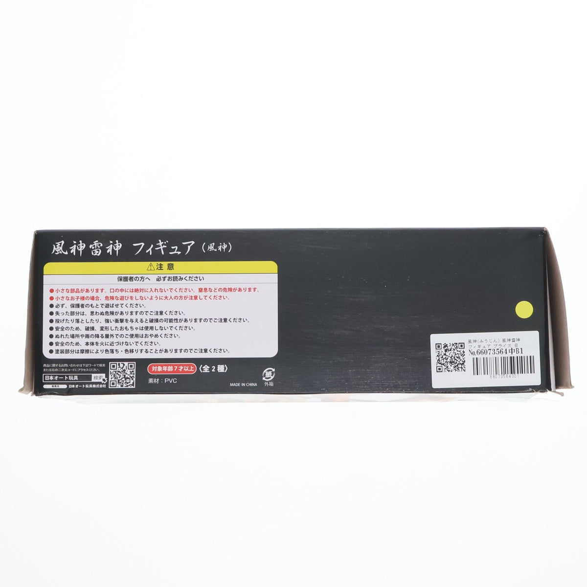 【中古即納】[FIG] 風神(ふうじん) 風神雷神 フィギュア プライズ 日本オート玩具(20260522)
