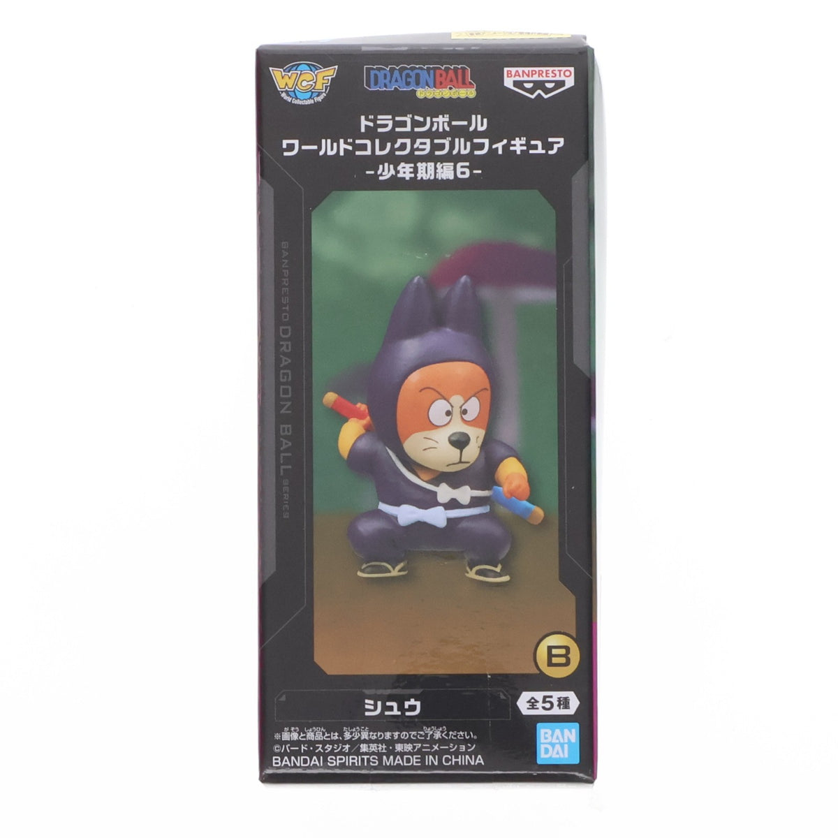 【中古即納】[FIG] シュウ ドラゴンボール ワールドコレクタブルフィギュア-少年期編6- DRAGON BALL プライズ(2839973) バンプレスト(20260903)