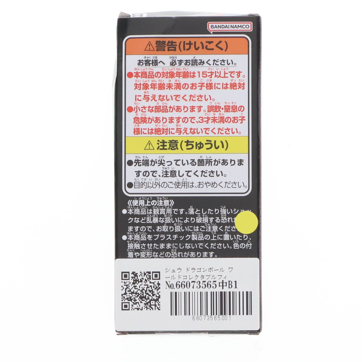 【中古即納】[FIG] シュウ ドラゴンボール ワールドコレクタブルフィギュア-少年期編6- DRAGON BALL プライズ(2839973) バンプレスト(20260903)