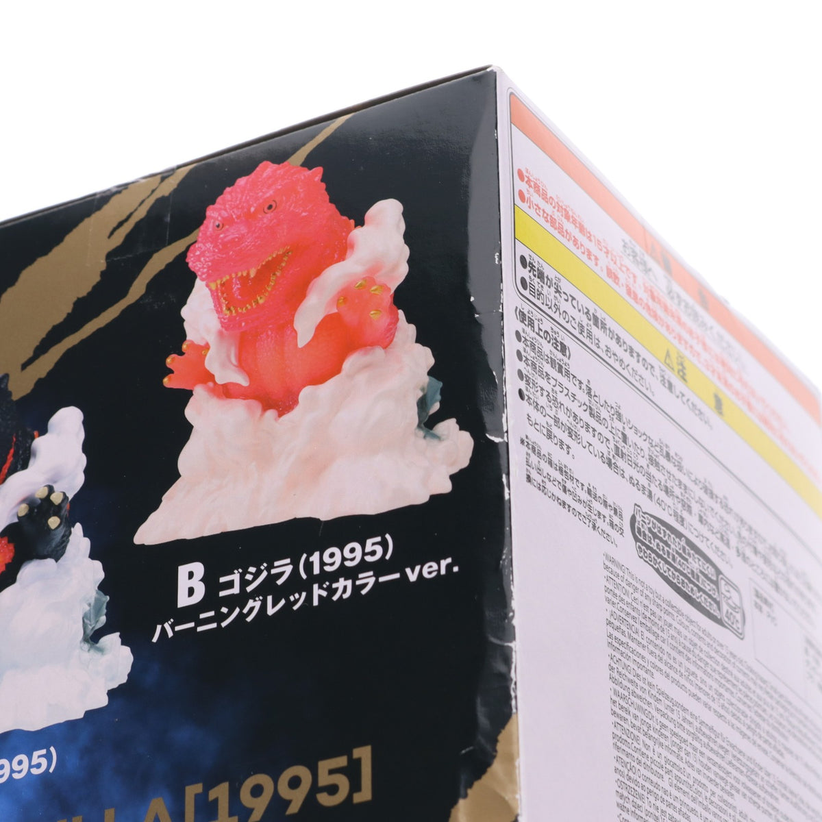 【中古即納】[FIG] ゴジラ(1995) ゴジラVSデストロイア 東宝怪獣シリーズ 鎮座獣EX ゴジラ(1995) ソフビフィギュア プライズ(2779461) バンプレスト(20251220)