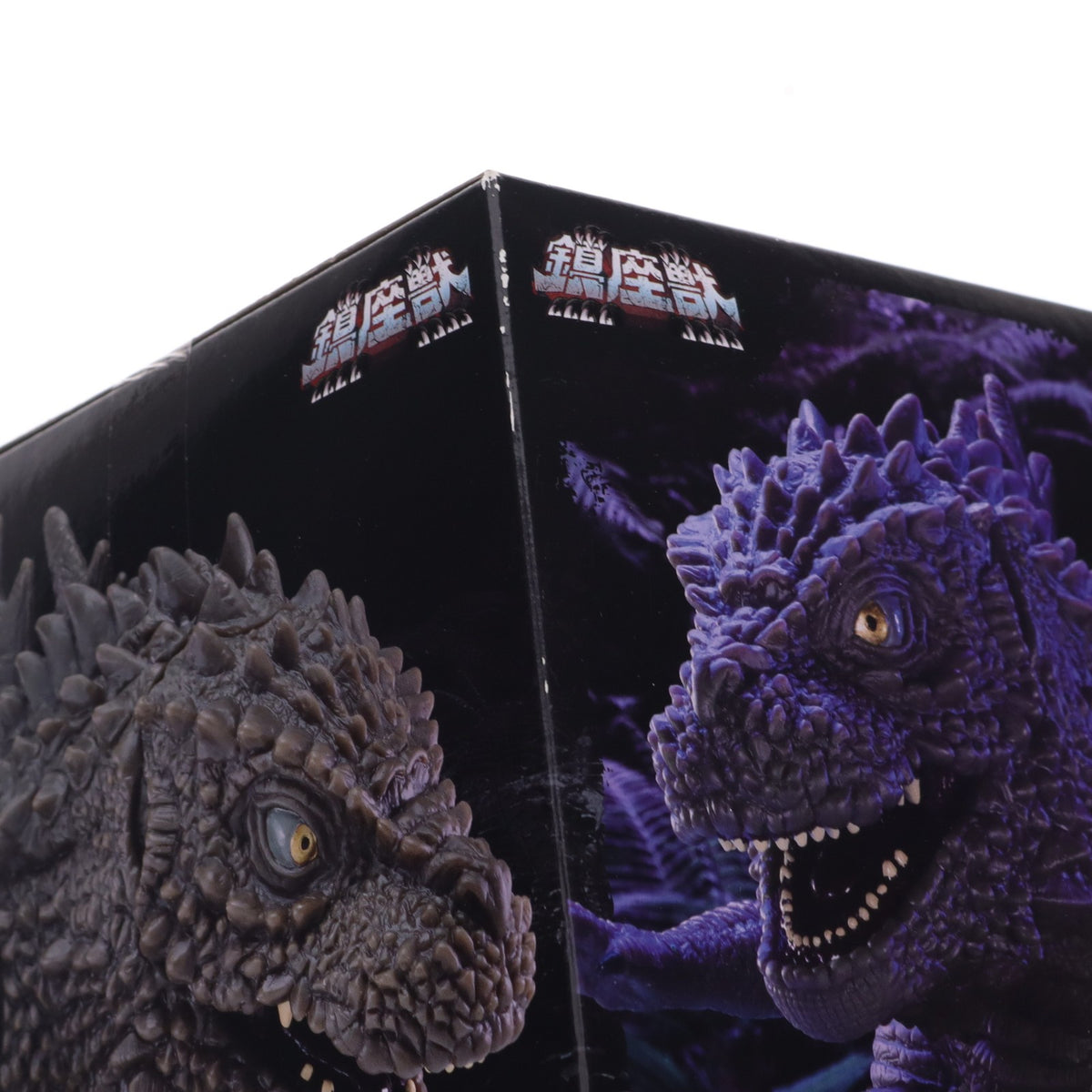 【中古即納】[FIG] 呉爾羅(2023) ゴジラ-1.0 鎮座獣 ゴジラ(2023) ソフビフィギュア プライズ(2796046) バンプレスト(20251106)