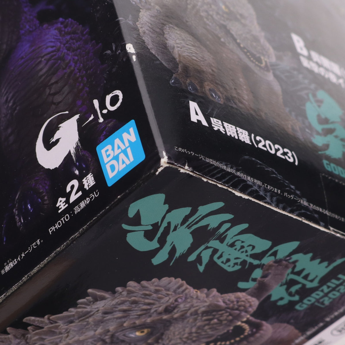 【中古即納】[FIG] 呉爾羅(2023) ゴジラ-1.0 鎮座獣 ゴジラ(2023) ソフビフィギュア プライズ(2796046) バンプレスト(20251106)