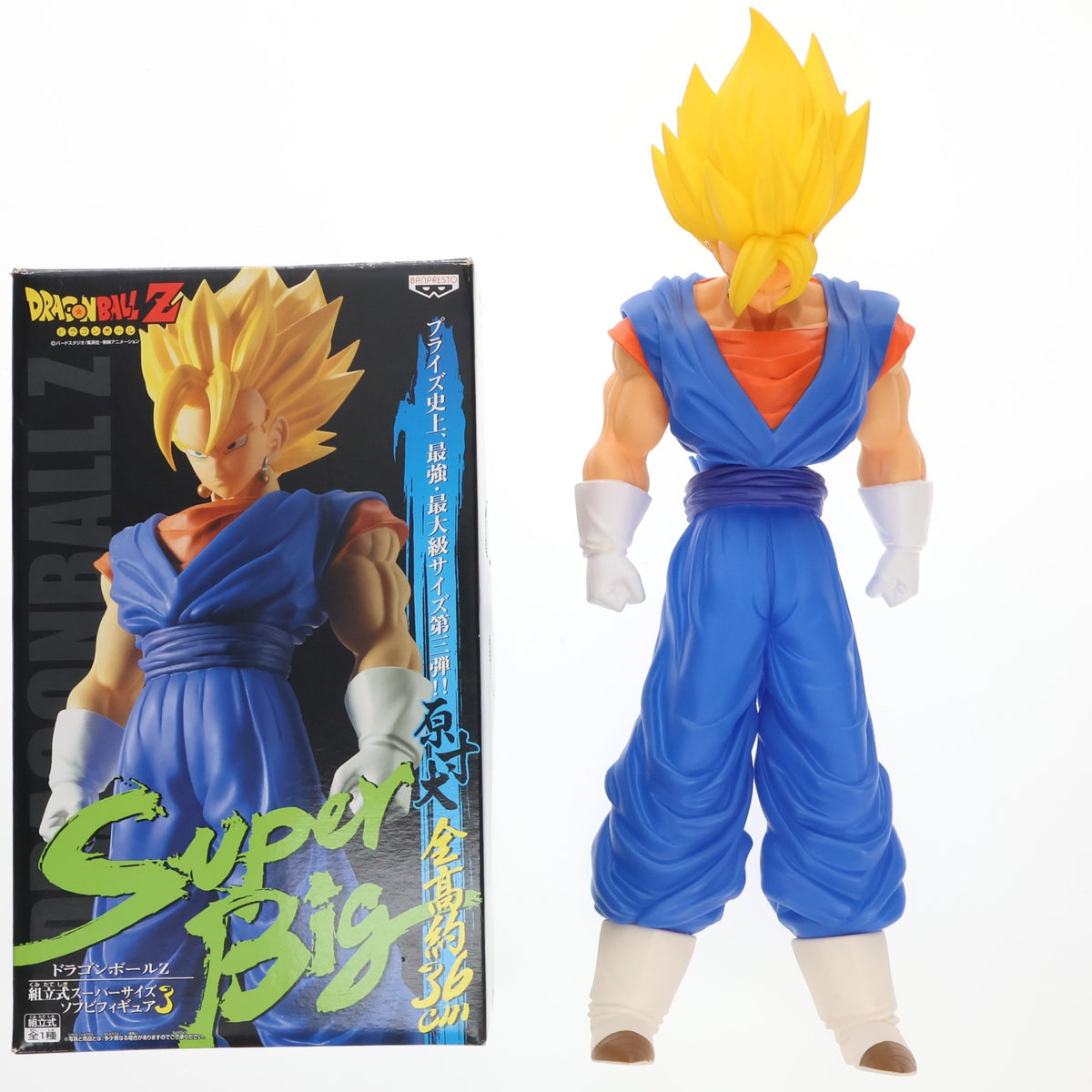 【中古即納】[FIG] ベジット(スーパーサイヤ人) ドラゴンボールZ 組立式スーパーサイズソフビフィギュア3 プライズ バンプレスト(20160930)