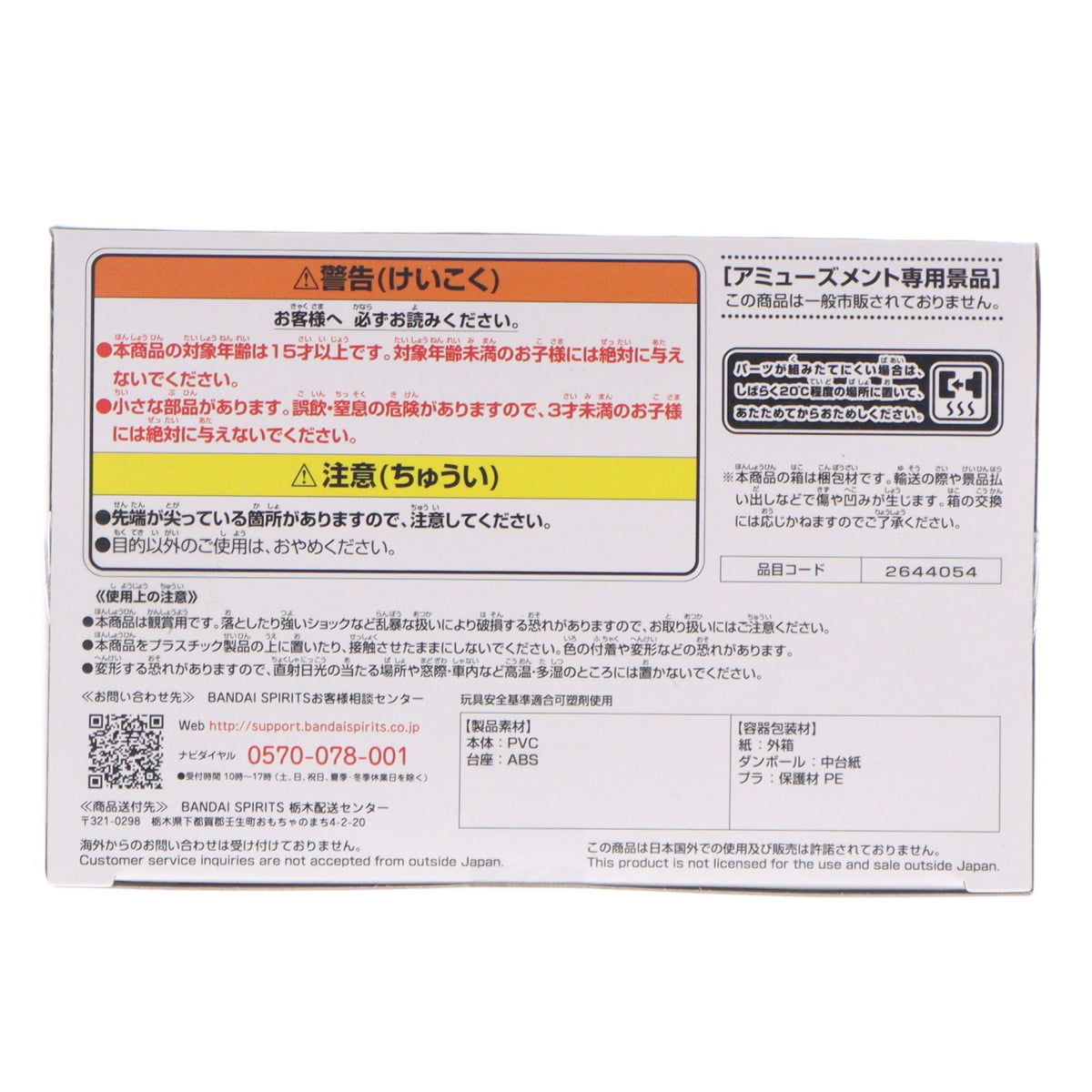 【中古即納】[FIG] フリーザ ドラゴンボールZ MATCH MAKERS -フリーザ- DRAGON BALL フィギュア プライズ(2644054) バンプレスト(20230520)