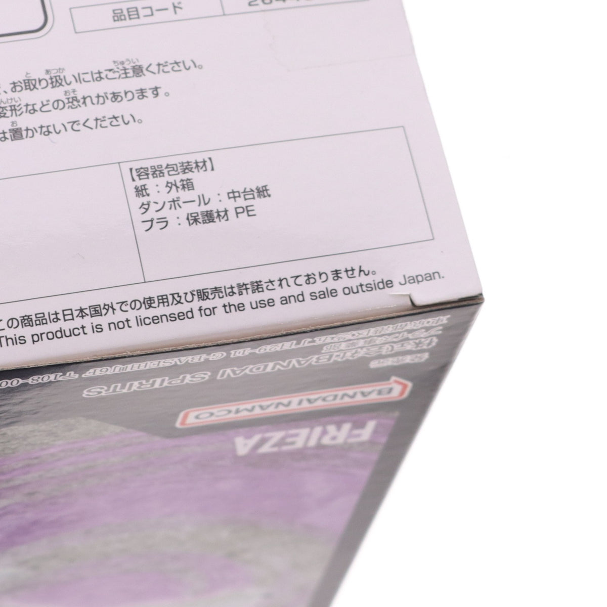 【中古即納】[FIG] フリーザ ドラゴンボールZ MATCH MAKERS -フリーザ- DRAGON BALL フィギュア プライズ(2644054) バンプレスト(20230520)