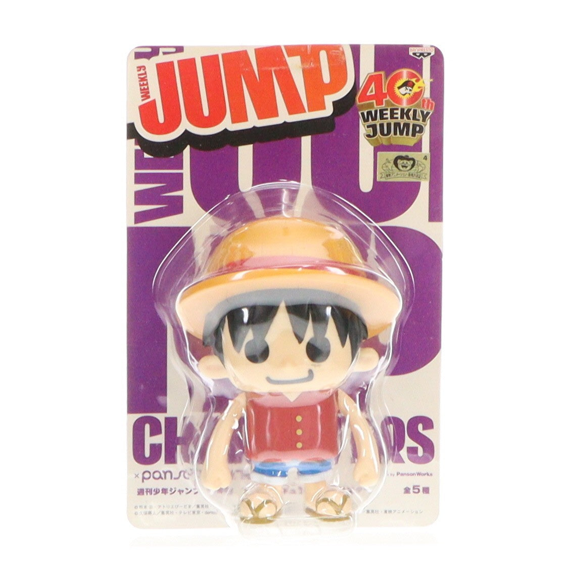 【中古即納】[FIG] モンキー・D・ルフィ ONE PIECE(ワンピース) 週刊少年ジャンプ40周年×Panson Works ソフビフィギュア4 インブリスター プライズ バンプレスト(20081231)