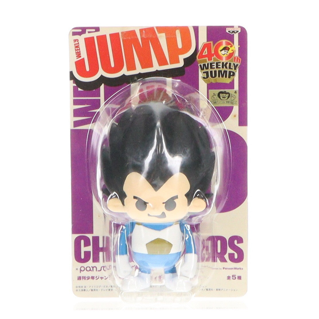 【中古即納】[FIG] ベジータ DRAGON BALL(ドラゴンボール) 週刊少年ジャンプ40周年×Panson Works ソフビフィギュア4 インブリスター プライズ バンプレスト(20081231)