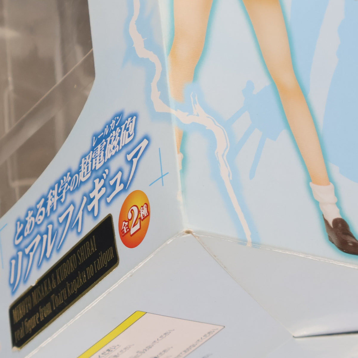 【中古即納】[FIG] 御坂美琴(みさかみこと) とある科学の超電磁砲 リアルフィギュア プライズ タイトー(19991231)