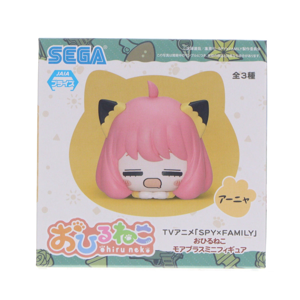 【中古即納】[FIG] アーニャ・フォージャー SPY×FAMILY(スパイファミリー) おひるねこモアプラスミニフィギュア プライズ(1059908) セガ(20220930)