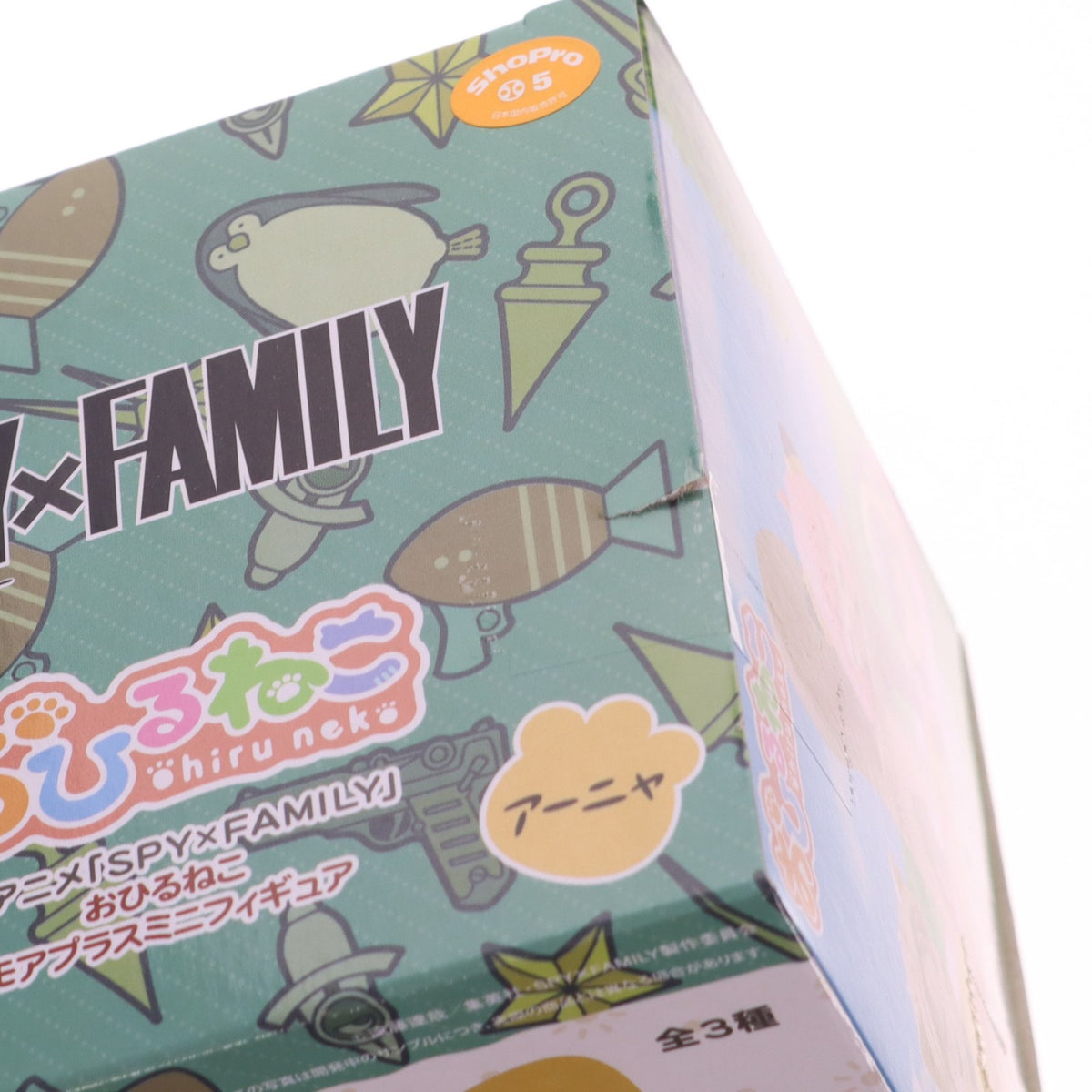 【中古即納】[FIG] アーニャ・フォージャー SPY×FAMILY(スパイファミリー) おひるねこモアプラスミニフィギュア プライズ(1059908) セガ(20220930)