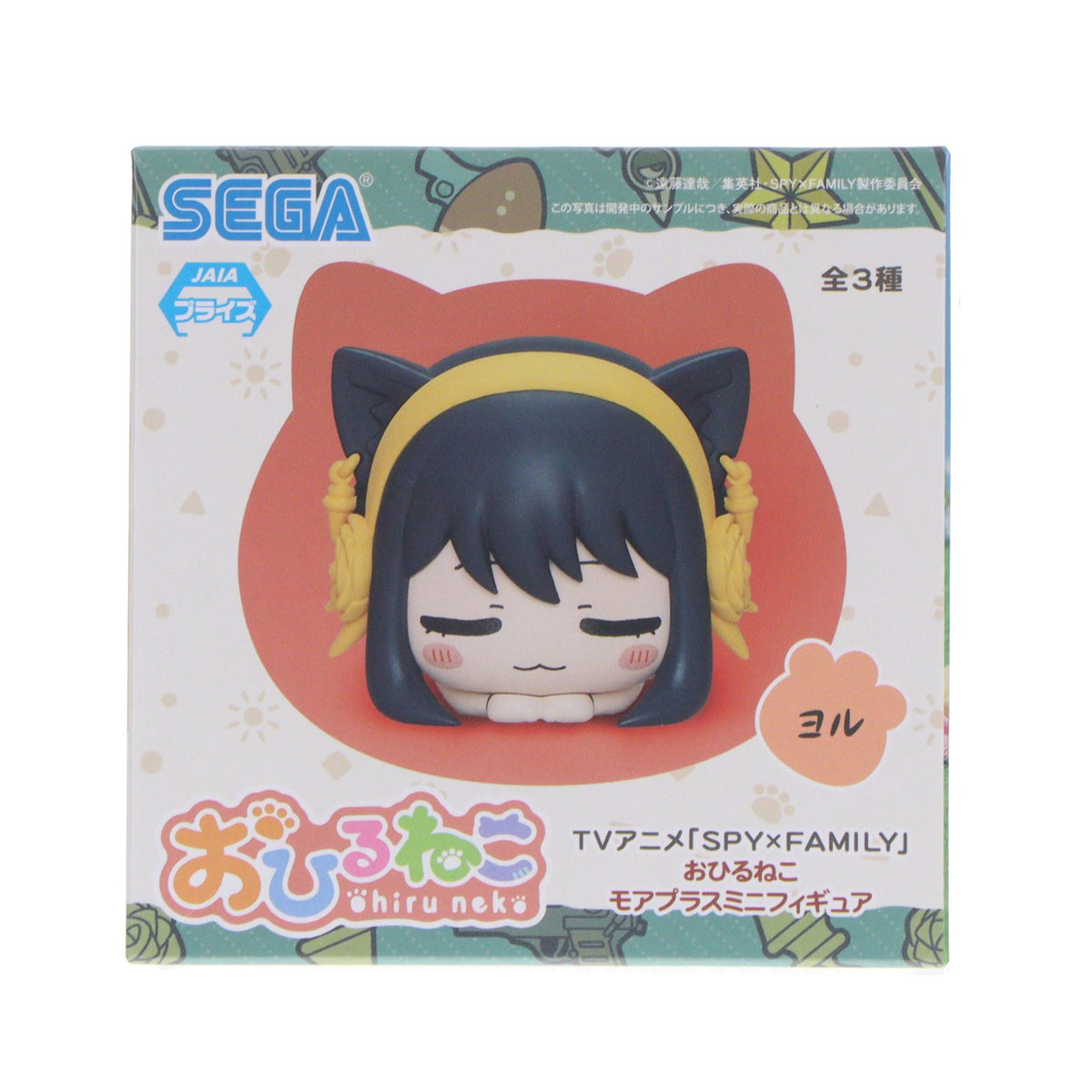 【中古即納】[FIG] ヨル・フォージャー SPY×FAMILY(スパイファミリー) おひるねこモアプラスミニフィギュア プライズ(1059908) セガ(20220930)