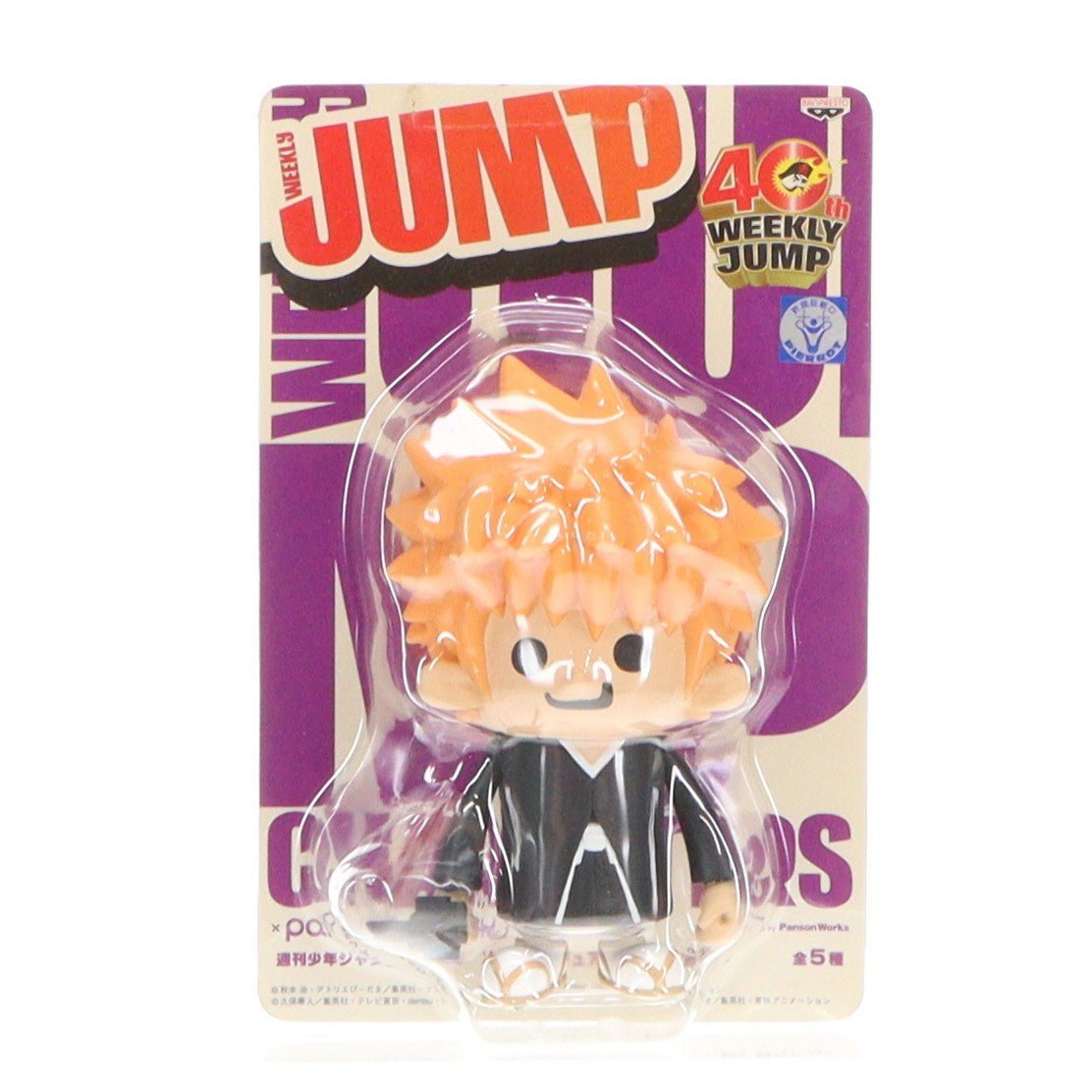 【中古即納】[FIG] 黒崎一護(くろさきいちご) BLEACH(ブリーチ) ソフビフィギュア2 インブリスター ジャンプキャラクターズ×パンソンワークス 週刊少年ジャンプ40周年記念 プライズ(45411) バンプレスト(20081231)
