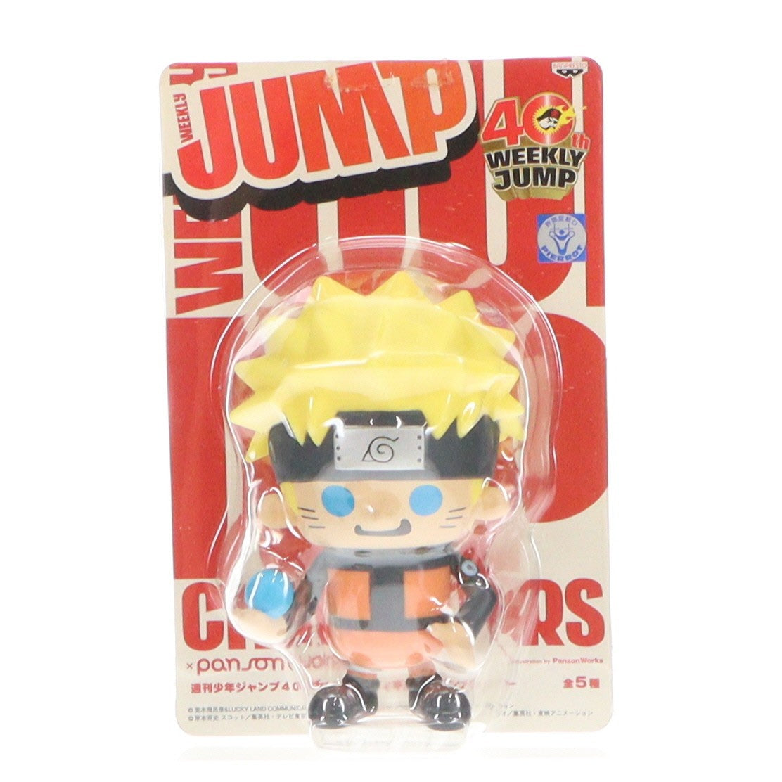 【中古即納】[FIG] うずまきナルト NARUTO-ナルト- 週刊少年ジャンプ40周年×Panson Works ソフビフィギュア5 インブリスター プライズ バンプレスト(20081231)