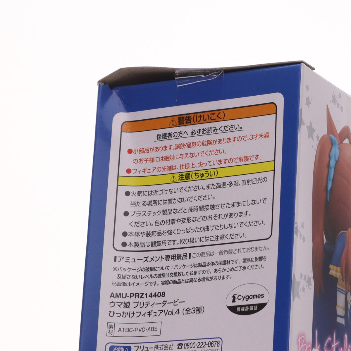 【中古即納】[FIG] ダイワスカーレット ウマ娘 プリティーダービー ひっかけフィギュアVol.4 プライズ(AMU-PRZ14408) フリュー(20230131)