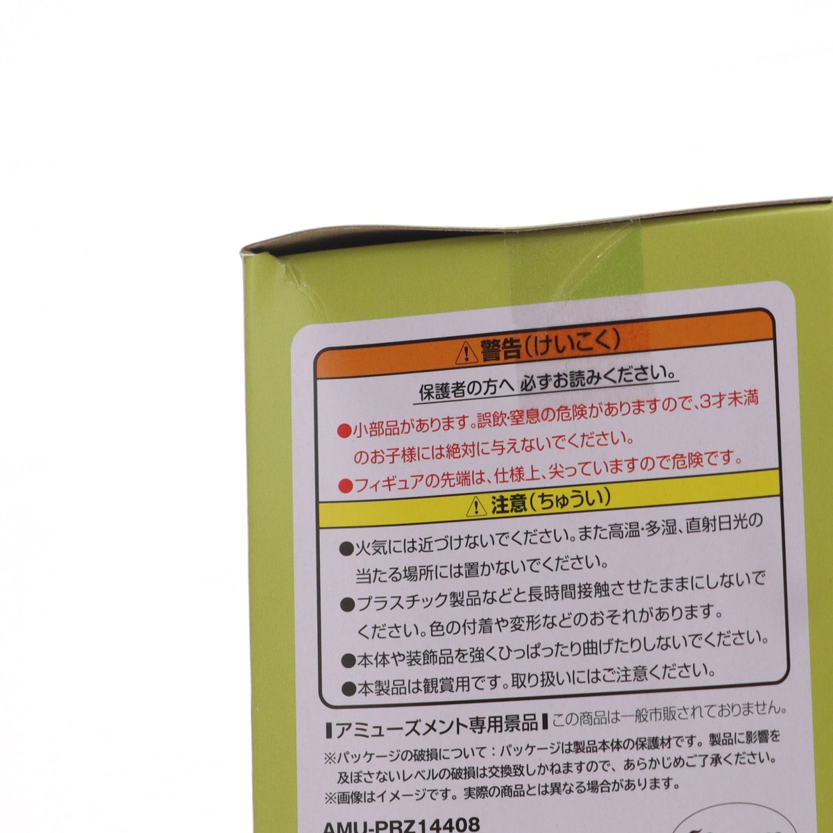 【中古即納】[FIG] アグネスタキオン ウマ娘 プリティーダービー ひっかけフィギュアVol.4 プライズ(AMU-PRZ14408) フリュー(20230131)