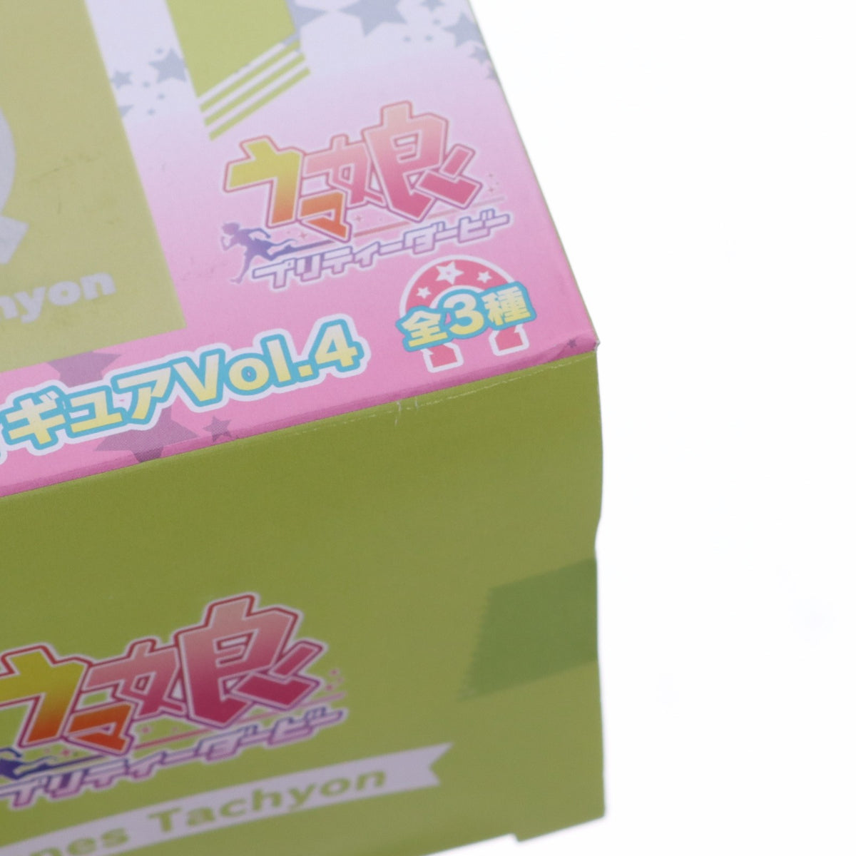 【中古即納】[FIG] アグネスタキオン ウマ娘 プリティーダービー ひっかけフィギュアVol.4 プライズ(AMU-PRZ14408) フリュー(20230131)