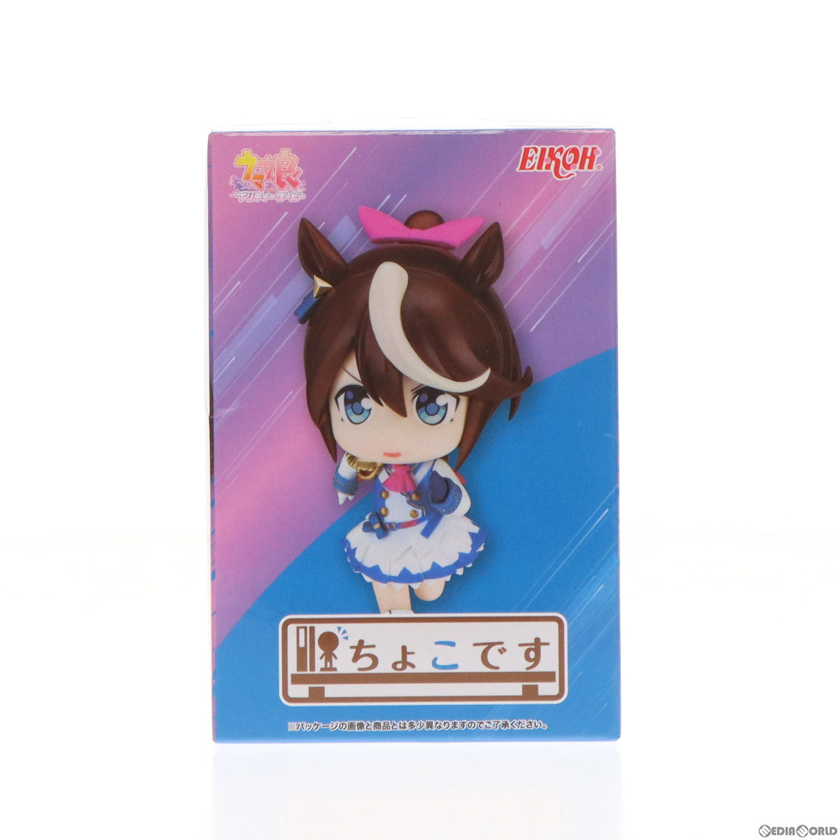 【中古即納】[FIG] トウカイテイオー ウマ娘 プリティーダービー ちょこです フィギュア プライズ(E84672) エイコー(20230410)