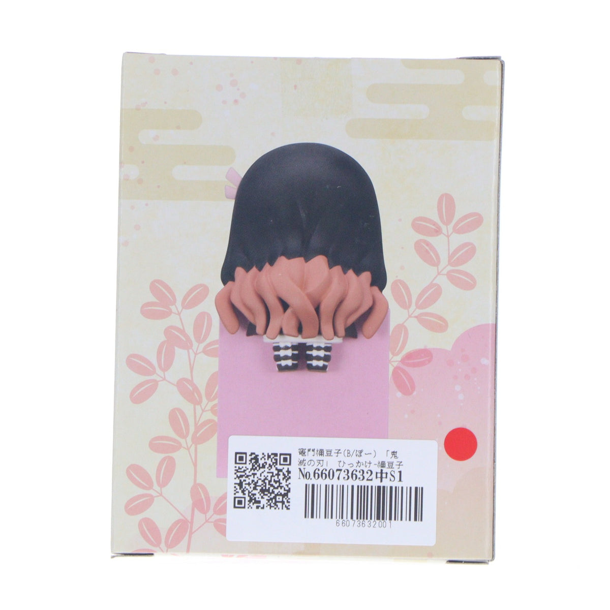 【中古即納】[FIG] 竈門禰豆子(B/ぽー)(かまどねずこ) 鬼滅の刃 ひっかけフィギュア-禰豆子!禰豆子!禰豆子!- プライズ(AMU-PRZ13292) フリュー(20220420)