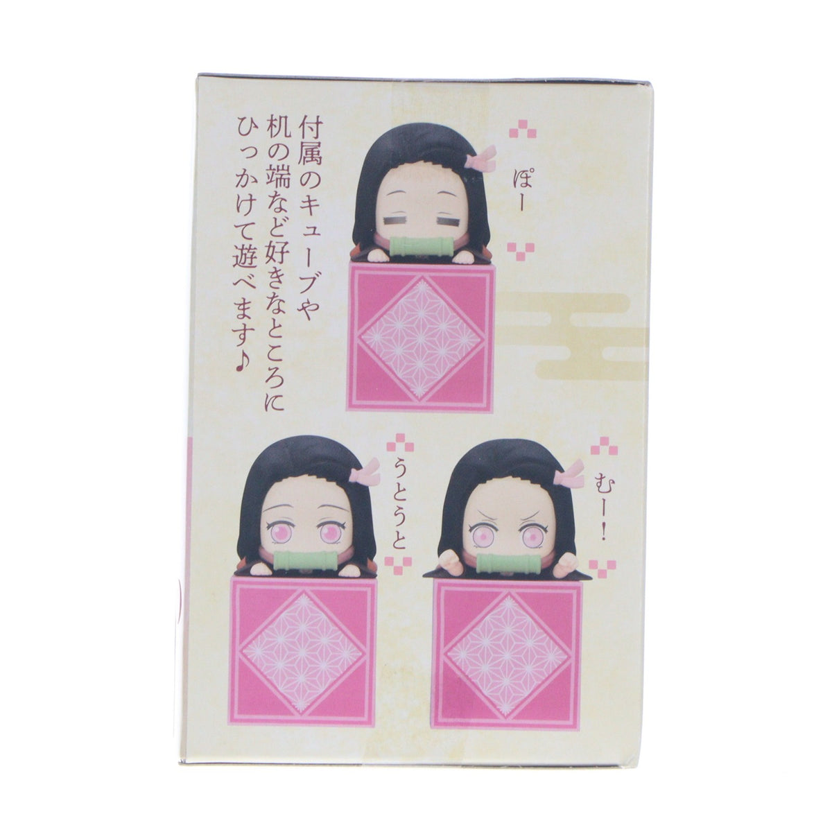 【中古即納】[FIG] 竈門禰豆子(B/ぽー)(かまどねずこ) 鬼滅の刃 ひっかけフィギュア-禰豆子!禰豆子!禰豆子!- プライズ(AMU-PRZ13292) フリュー(20220420)