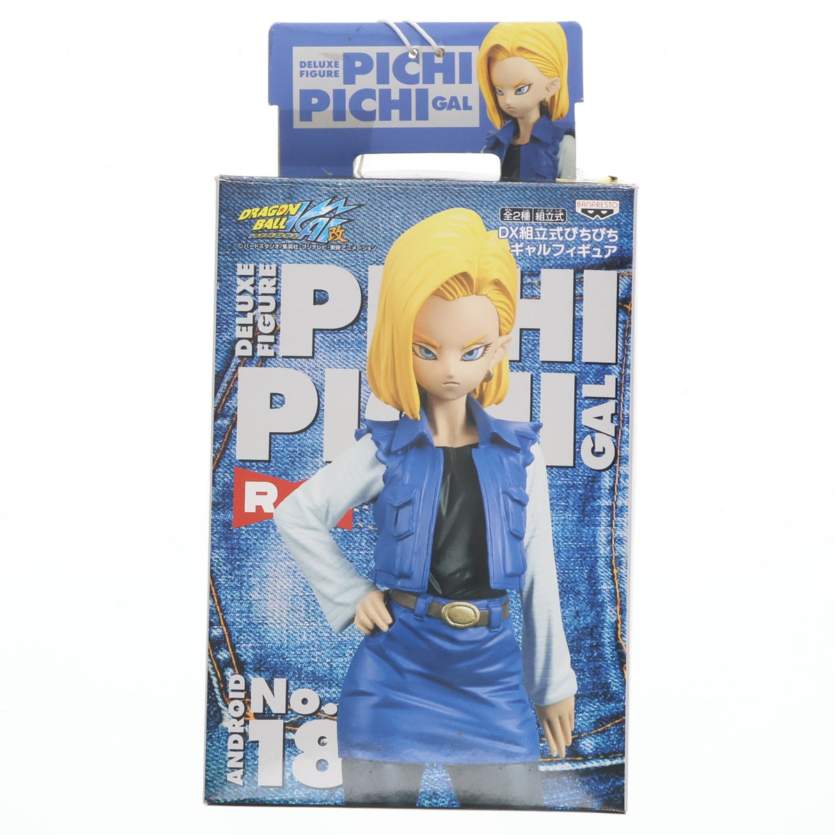 【中古即納】[FIG] 人造人間18号 ドラゴンボール改 DX組立式ぴちぴちギャルフィギュア プライズ(46204) バンプレスト(20091231)