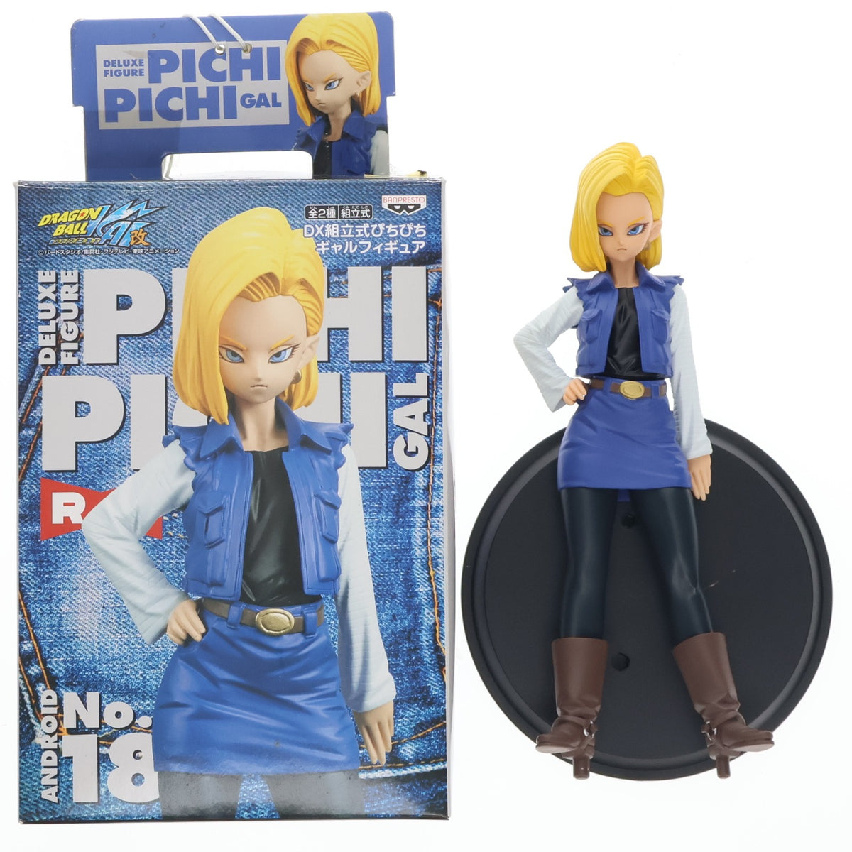 【中古即納】[FIG] 人造人間18号 ドラゴンボール改 DX組立式ぴちぴちギャルフィギュア プライズ(46204) バンプレスト(20091231)