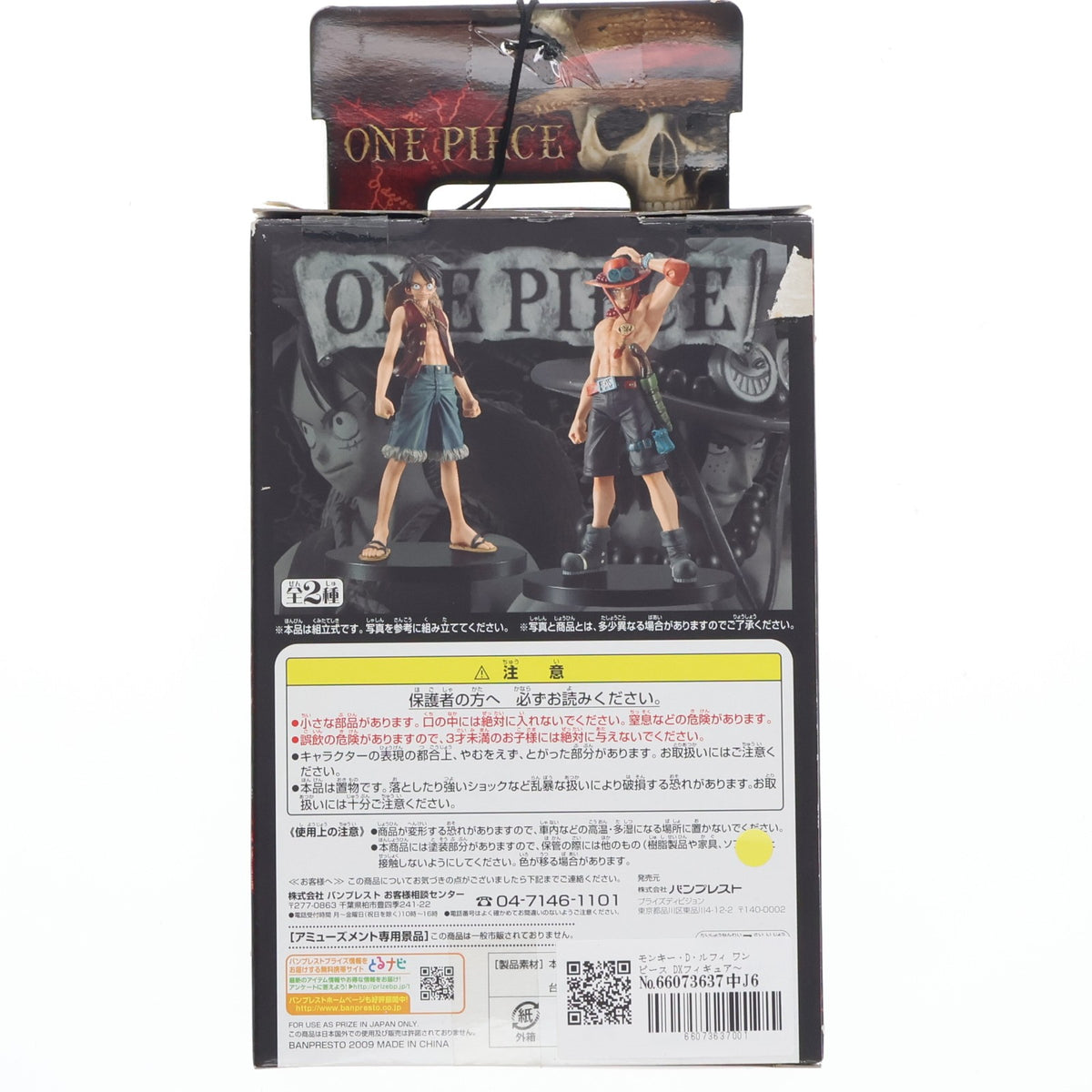 【中古即納】[FIG] モンキー・D・ルフィ ワンピース DXフィギュア～THE GRANDLINE MEN～vol.1 ONE PIECE プライズ(45908) バンプレスト(20090831)