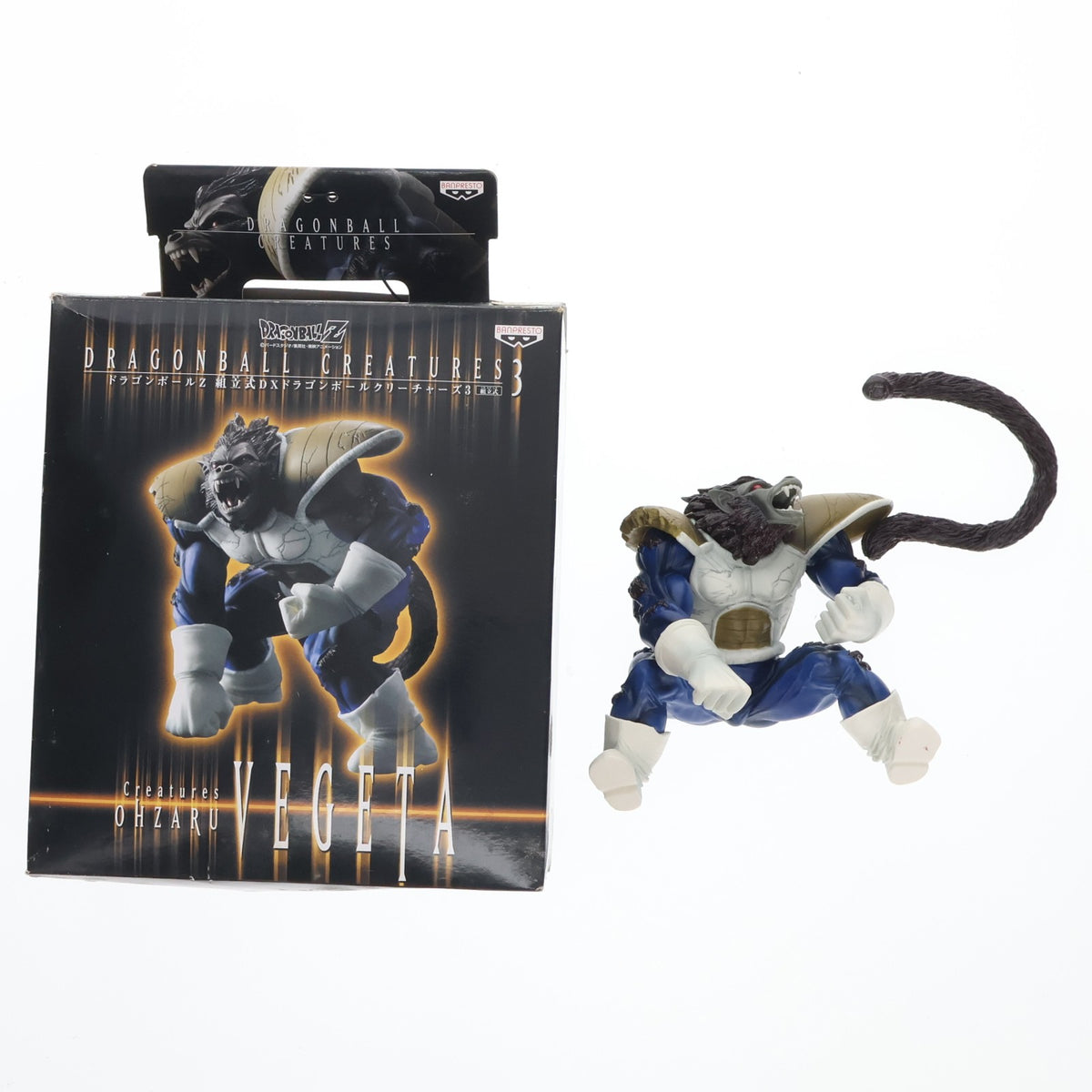 【中古即納】[FIG] 大猿ベジータ ドラゴンボールZ 組立式DXドラゴンボールクリーチャーズ3 DRAGON BALL フィギュア プライズ バンプレスト(20080301)