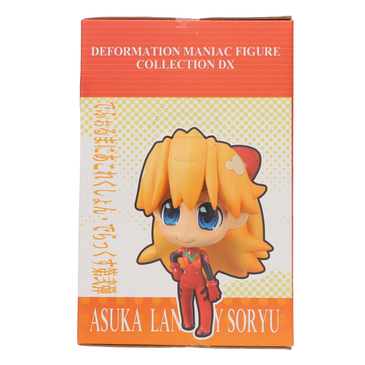【中古即納】[FIG] 惣流・アスカ・ラングレー ぷちえゔぁ でふぉるまにあこれくしょん・でらっくす第弐弾 新世紀エヴァンゲリオン フィギュア プライズ バンプレスト(20100630)
