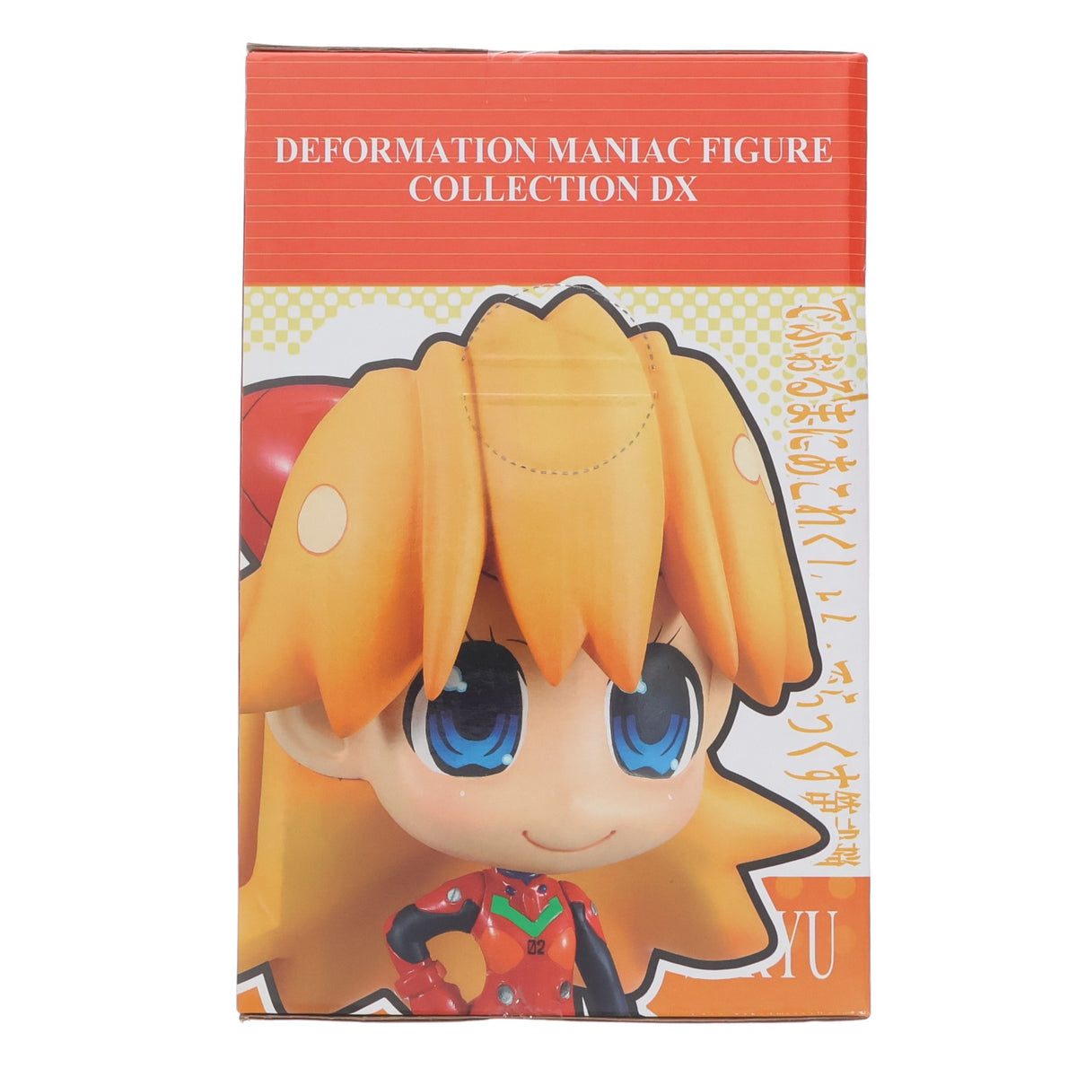 【中古即納】[FIG] 惣流・アスカ・ラングレー ぷちえゔぁ でふぉるまにあこれくしょん・でらっくす第弐弾 新世紀エヴァンゲリオン フィギュア プライズ バンプレスト(20100630)