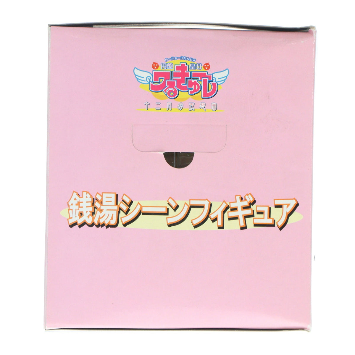 【中古即納】[FIG] ワルキューレ 円盤皇女ワるきゅーレ 十二月の夜想曲 銭湯シーンフィギュア プライズ セガ(20041110)