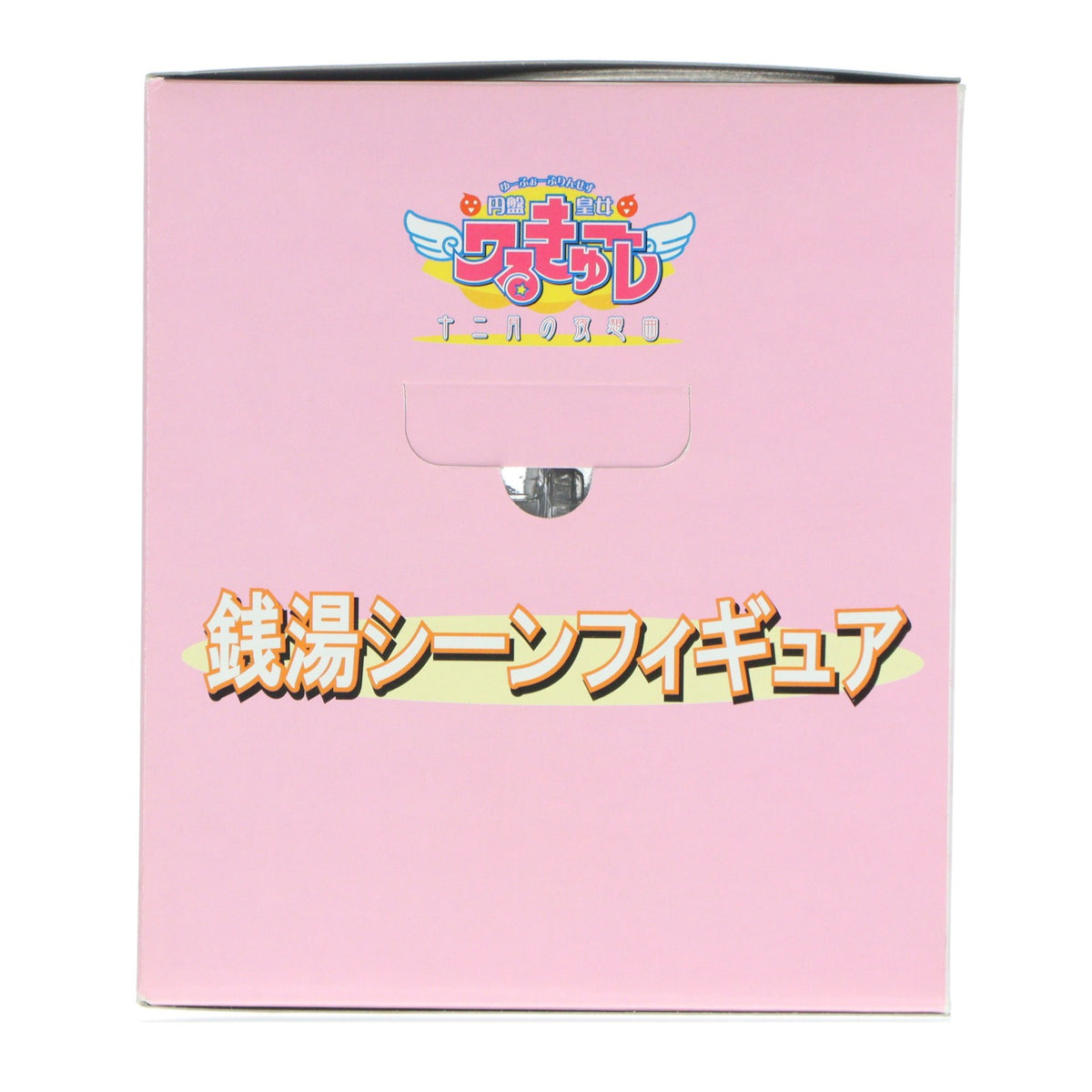 【中古即納】[FIG] 真田さん 円盤皇女ワるきゅーレ 十二月の夜想曲 銭湯シーンフィギュア プライズ セガ(19991231)