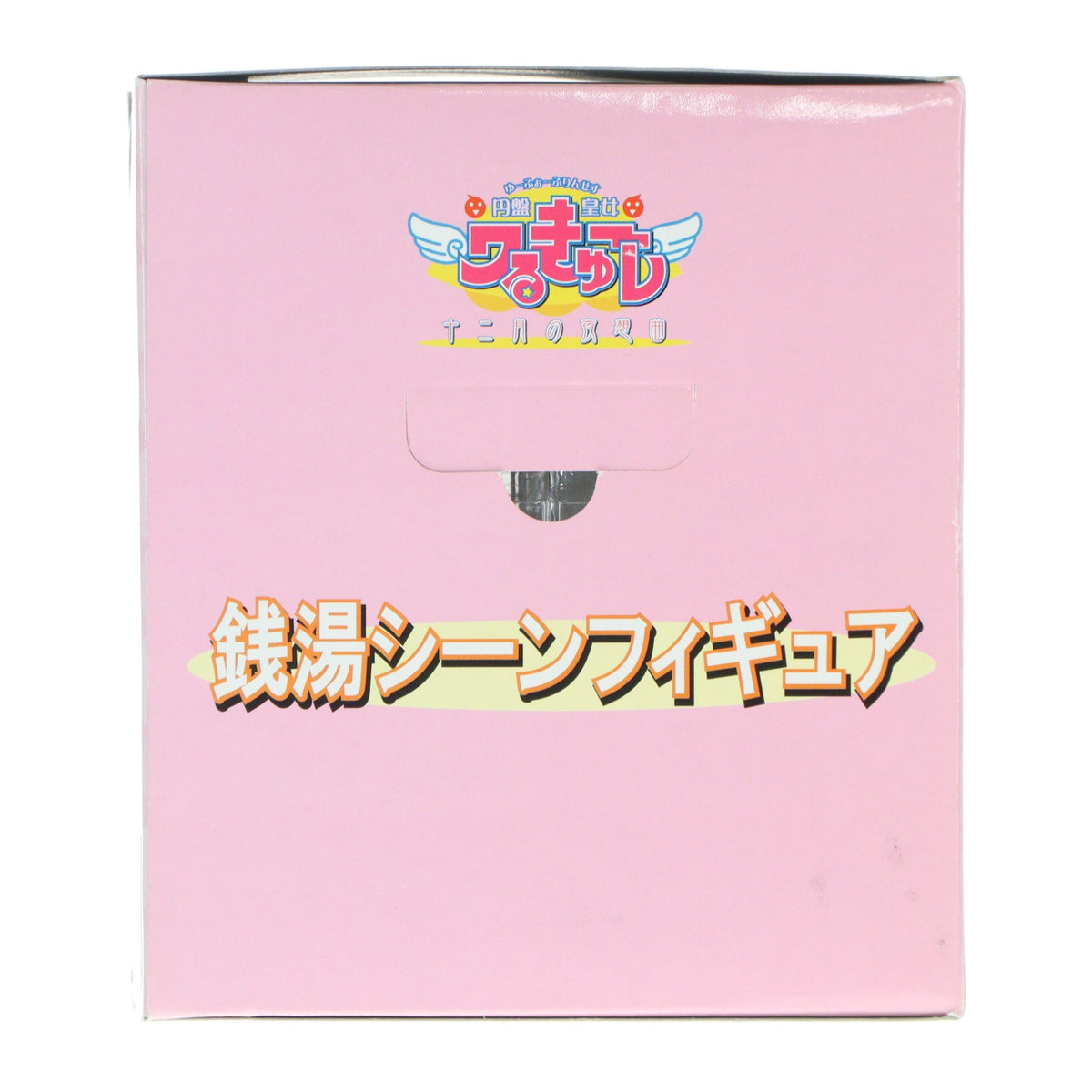 【中古即納】[FIG] 真田さん 円盤皇女ワるきゅーレ 十二月の夜想曲 銭湯シーンフィギュア プライズ セガ(19991231)
