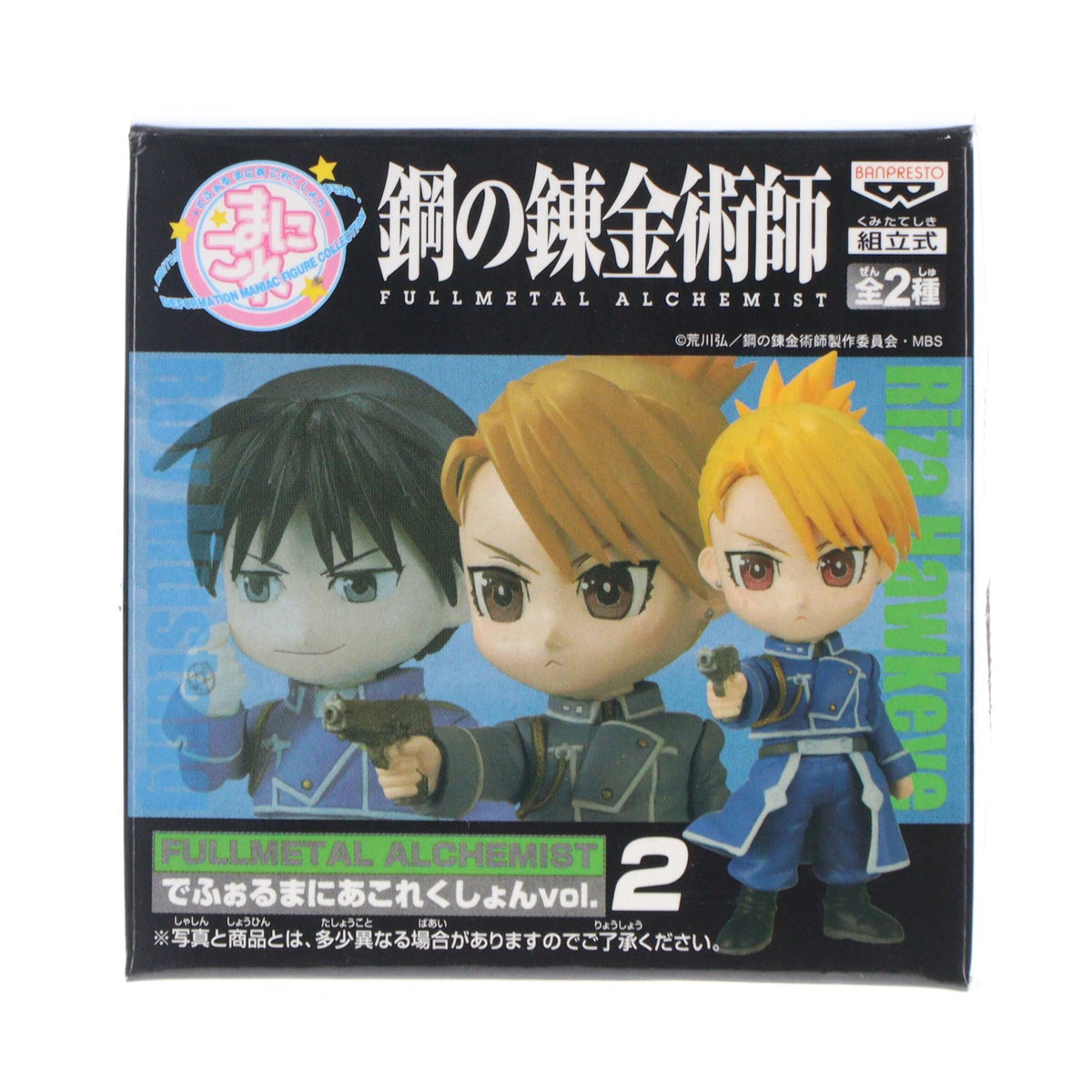 【中古即納】[FIG] リザ・ホークアイ 鋼の錬金術師 FULLMETAL ALCHEMIST(フルメタル アルケミスト) でふぉるまにあこれくしょん vol.2 フィギュア プライズ バンプレスト(20100228)
