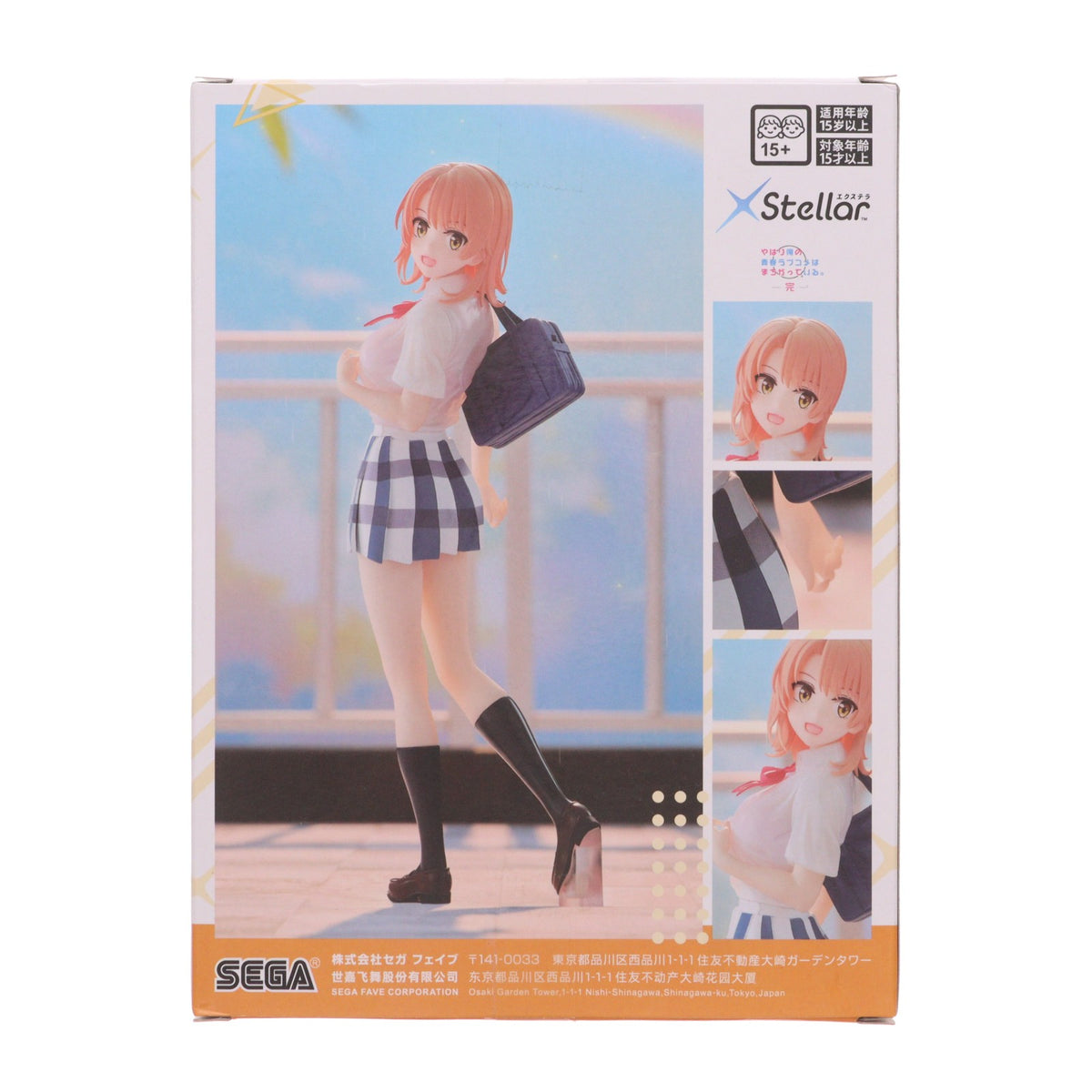【中古即納】[FIG] 一色いろは(いっしきいろは) やはり俺の青春ラブコメはまちがっている。完 XStellar『一色いろは』～放課後通り雨～ フィギュア プライズ(1106983) セガ(20260522)