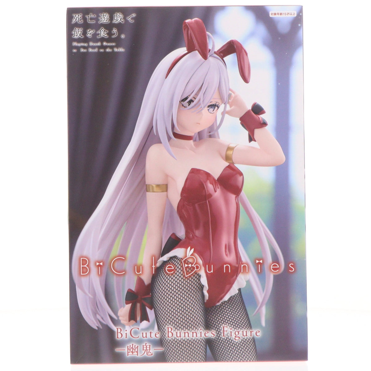 【中古即納】[FIG] 幽鬼(ゆうき) 死亡遊戯で飯を食う。 BiCute Bunnies Figure-幽鬼- フィギュア プライズ(AMU-PRZ21383) フリュー(20260622)