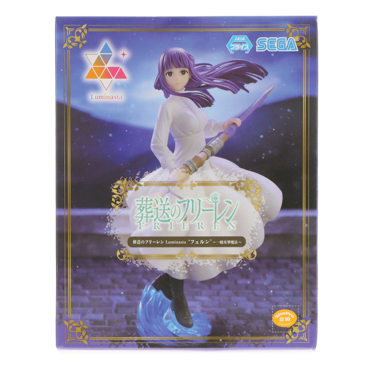 【中古即納】[FIG] フェルン 葬送のフリーレンLuminasta『フェルン』～一般攻撃魔法～ フィギュア プライズ(1115222) セガ(20250321)
