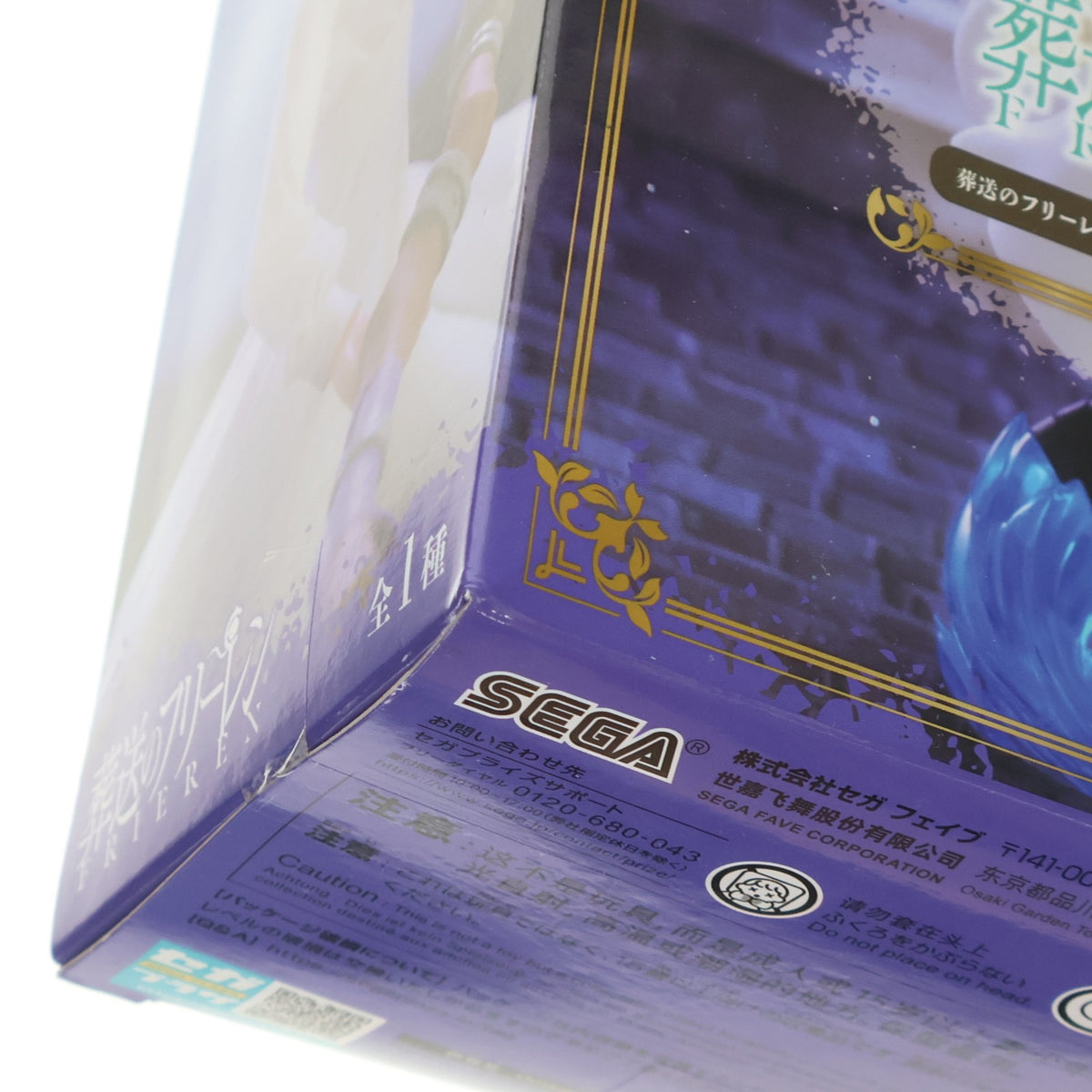 【中古即納】[FIG] フェルン 葬送のフリーレンLuminasta『フェルン』～一般攻撃魔法～ フィギュア プライズ(1115222) セガ(20250321)