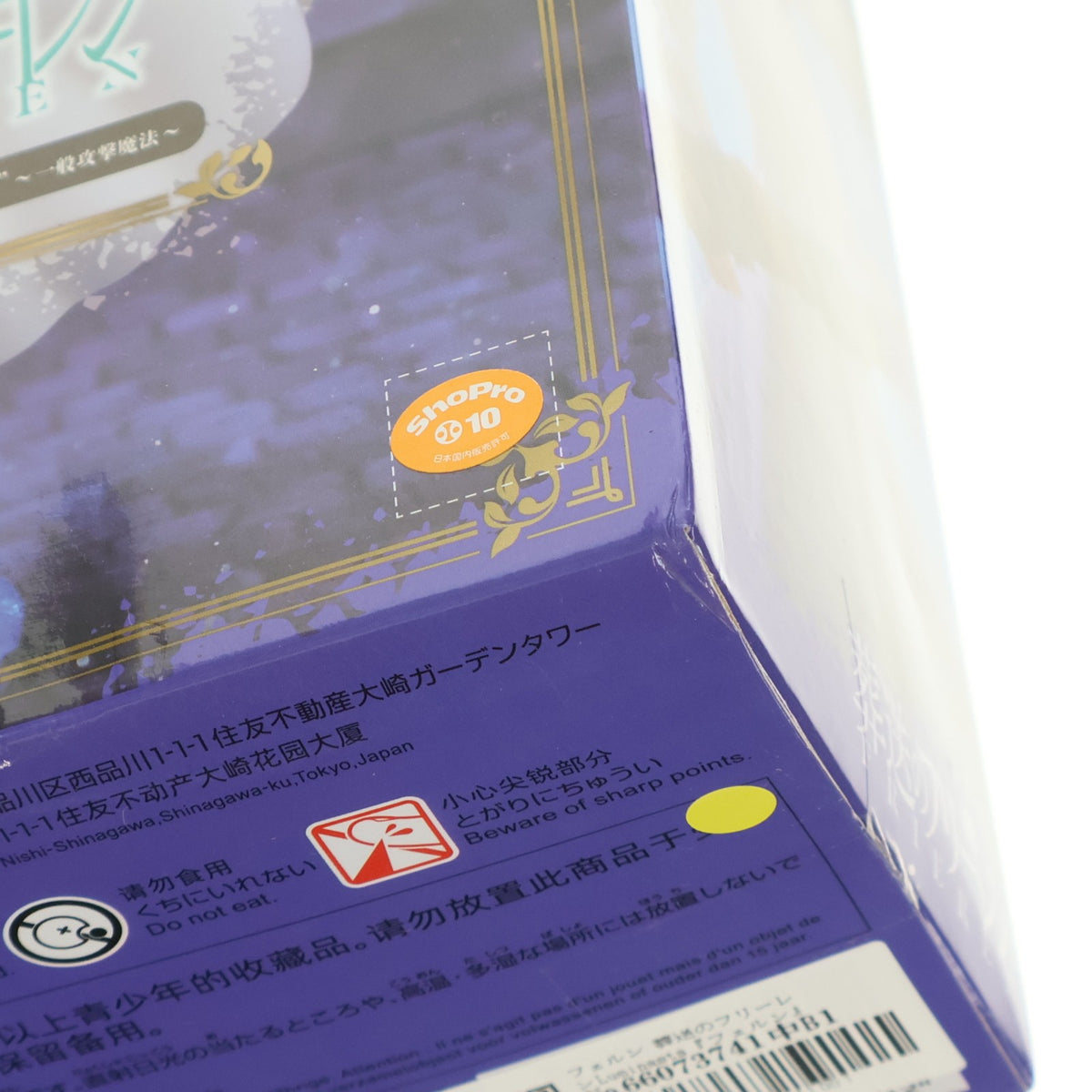 【中古即納】[FIG] フェルン 葬送のフリーレンLuminasta『フェルン』～一般攻撃魔法～ フィギュア プライズ(1115222) セガ(20250321)